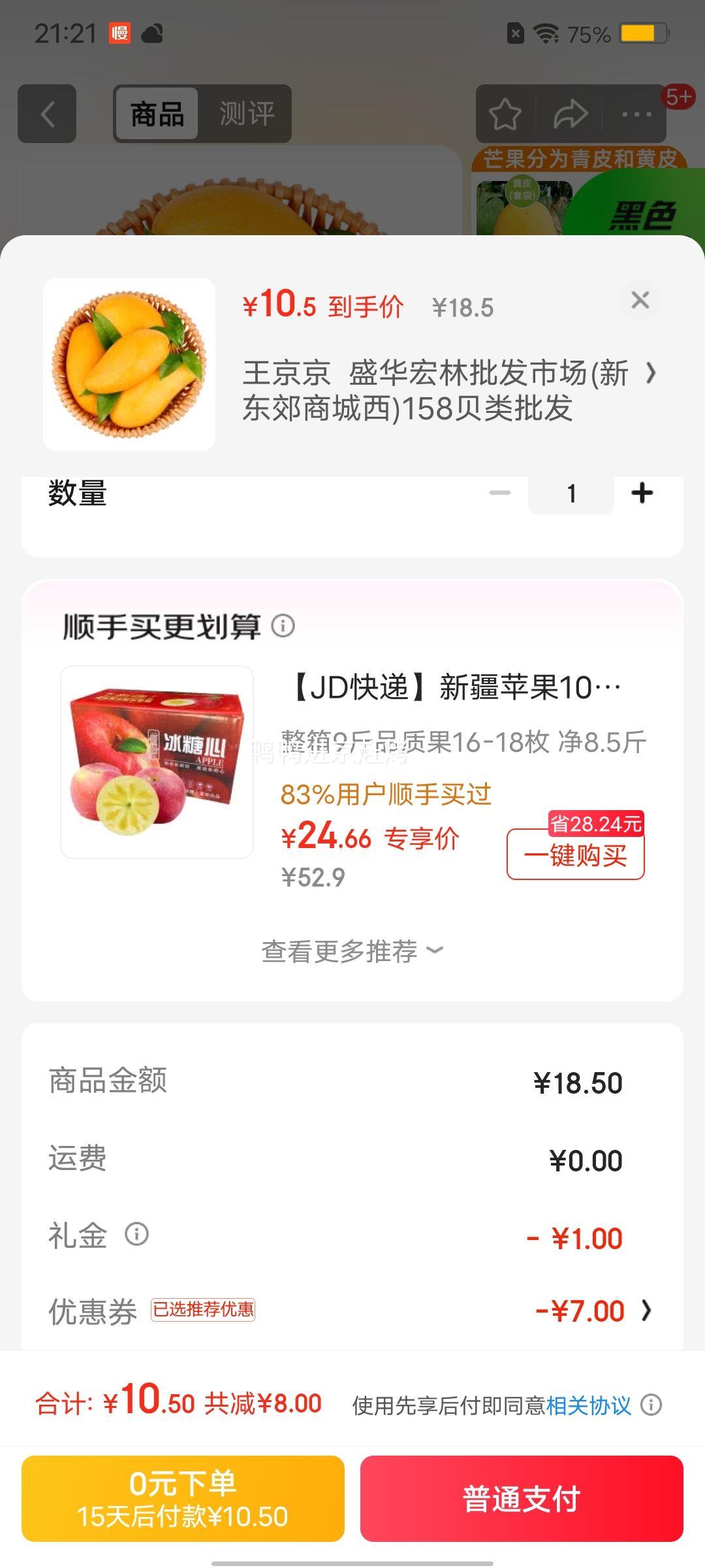 ���׹�����ԭũ�� ���Ͻ��â��â��  4.5�� -5�� ���ص���200g+�Ż�֤��