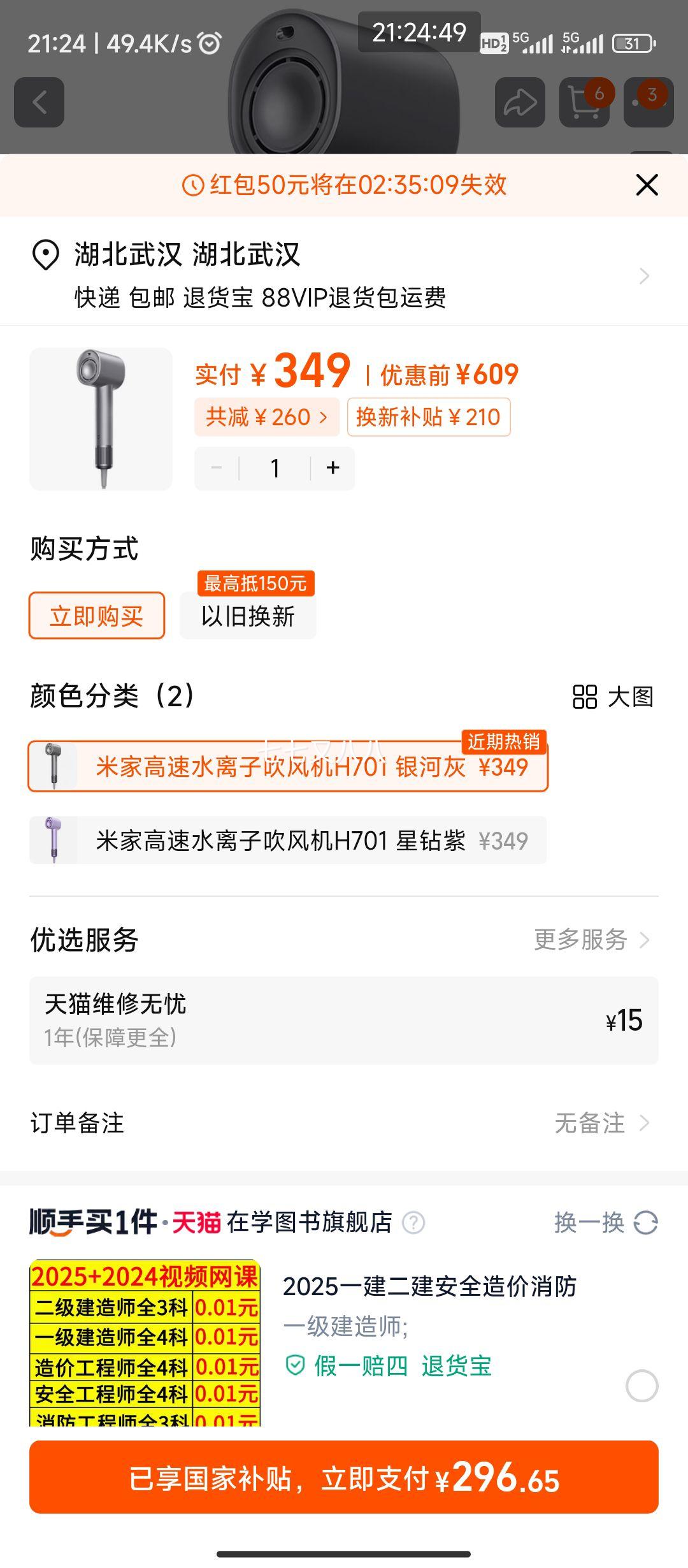 �Ա����ڲ���:MIJIA �׼� H701 ���ٵ紵���Ż�֤��