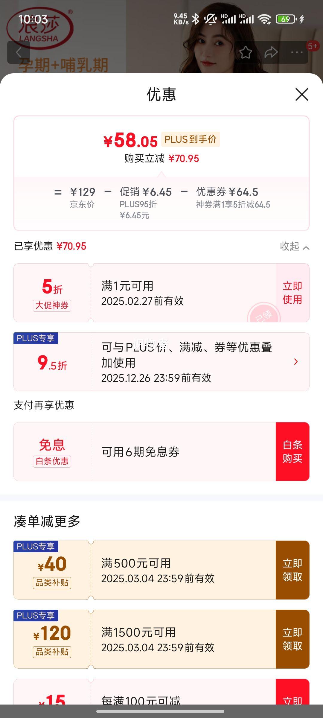 ����ȯ��PLUS��Ա����ɯ ����˯�� ���Ŀ�䳤����⴩�Ҿӷ���װ�Ż�֤��