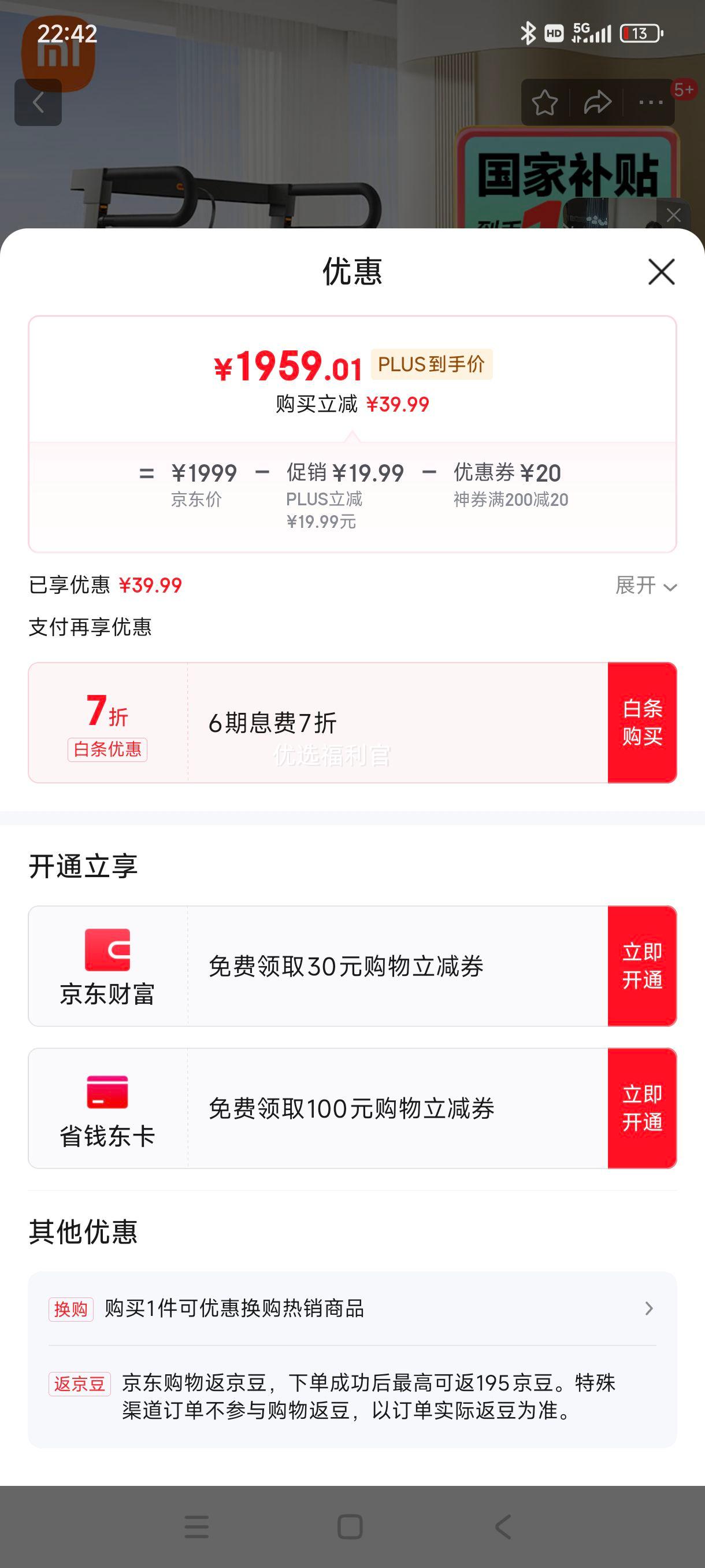 38�ڡ��ٽ��ۡ��޵���:�׼ң�MIJIA���ܲ�����ͥ�� С�������ⰲװ�۵��߲������뽡������MJZNPBJ02KS�Ż�֤��