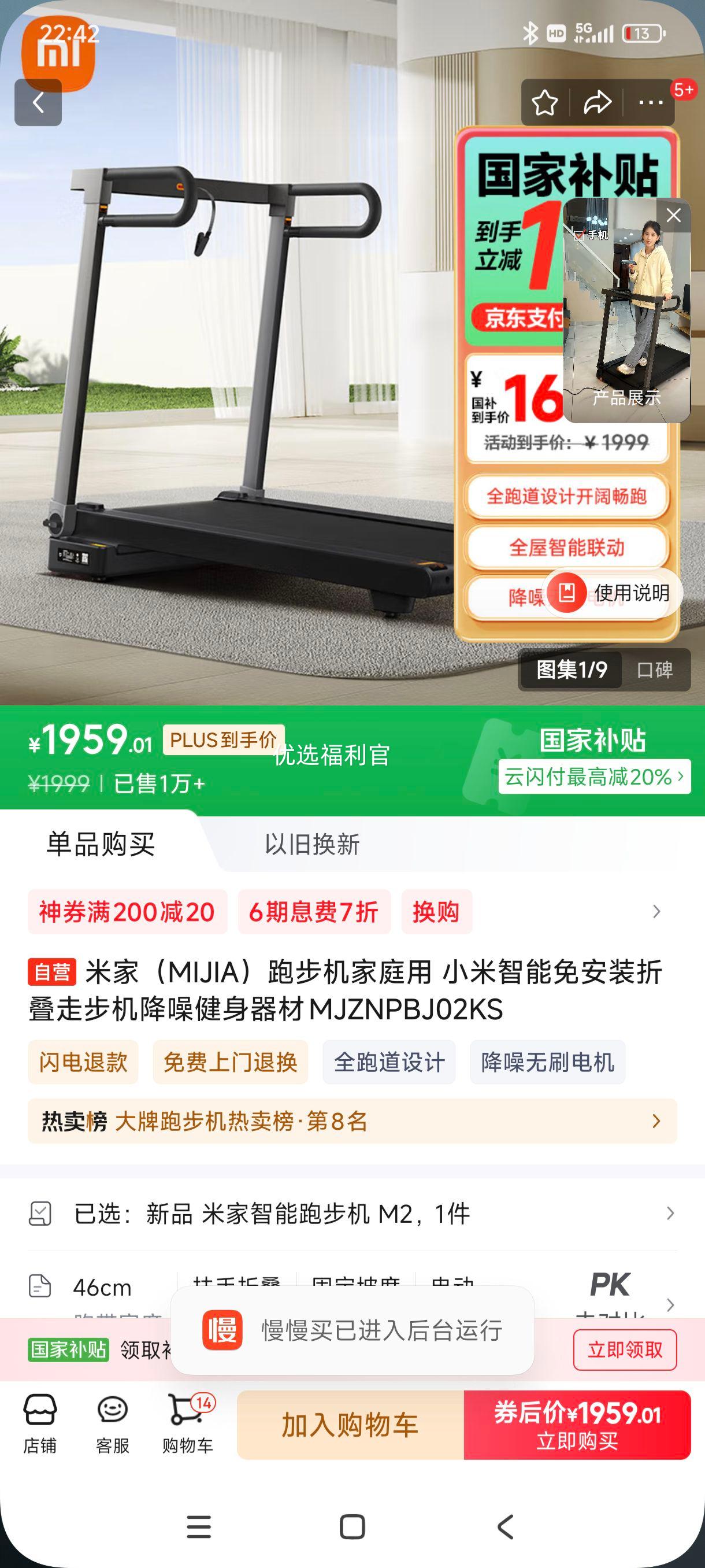 38�ڡ��ٽ��ۡ��޵���:�׼ң�MIJIA���ܲ�����ͥ�� С�������ⰲװ�۵��߲������뽡������MJZNPBJ02KS�Ż�֤��