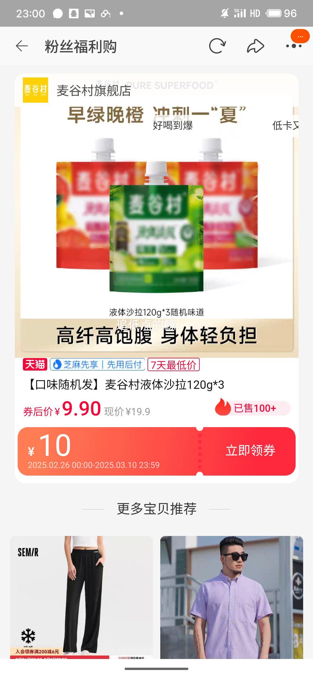 ����:��ȴ� Һ��ɳ��120g*3���Ż�֤��