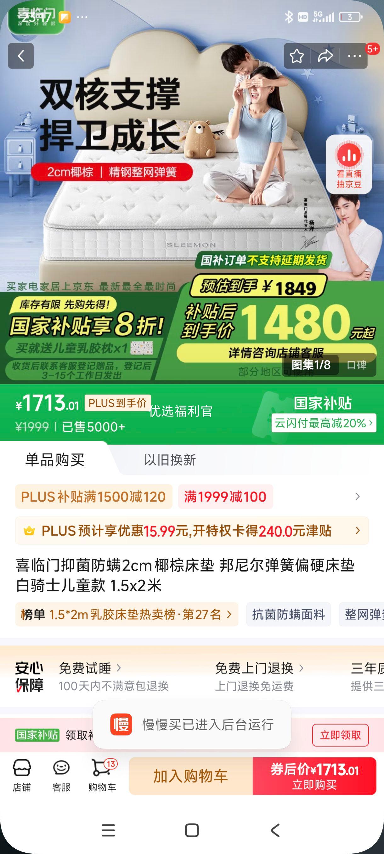 38�ڡ��ٽ��ۡ��޵���:ϲ�����־�����2cmҬ�ش��� ���������ƫӲ���� ����ʿ��ͯ�� 1.5x2���Ż�֤��