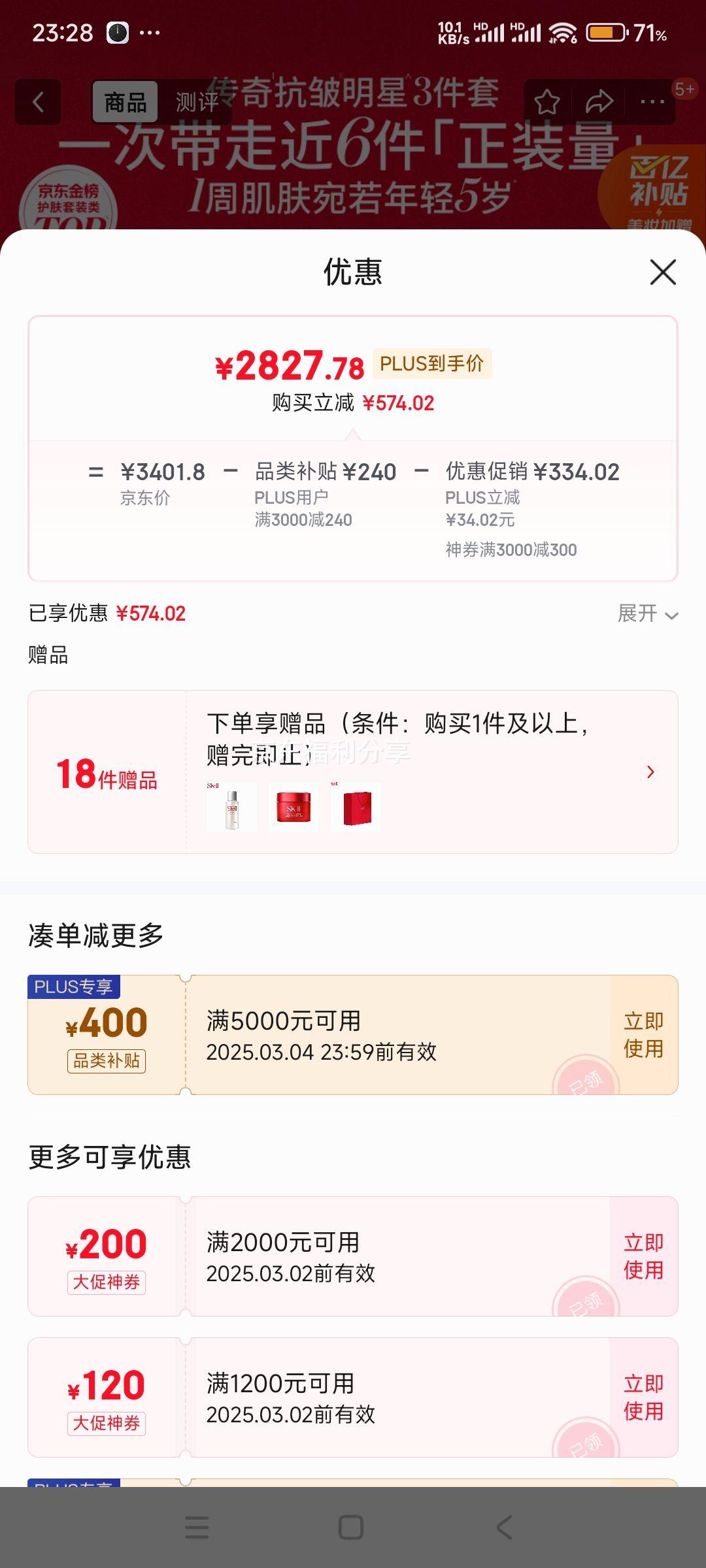 38�ڡ��ٽ��ۡ�plus��Ա��SK-II����ˮ230ml+��˪50g+����С����30ml����Ʒ��װsk2��ױƷskii�Ż�֤��