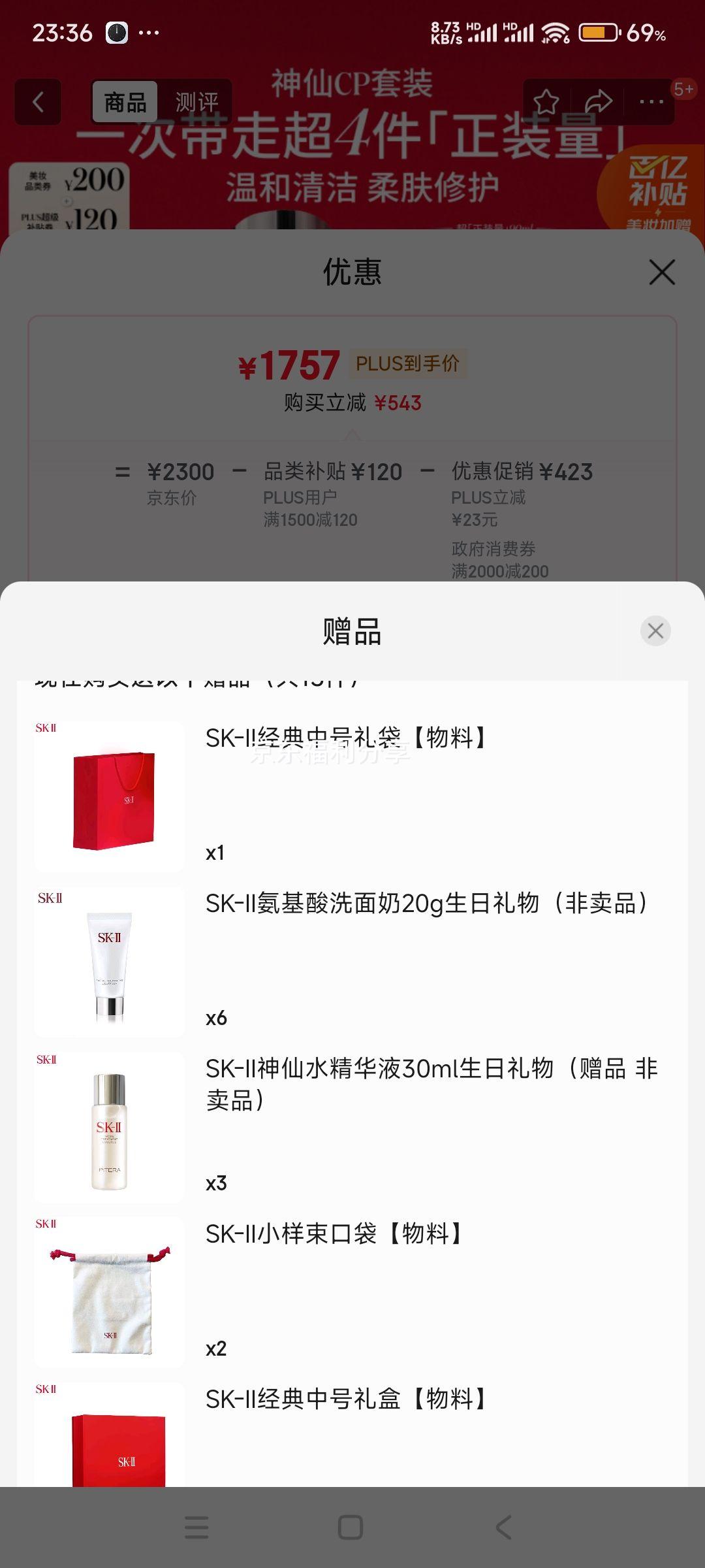 plus��Ա��SK-II����ˮ230ml+��Ө¶160ml����Ʒ��װ���+��Ʒ13���Ż�֤��