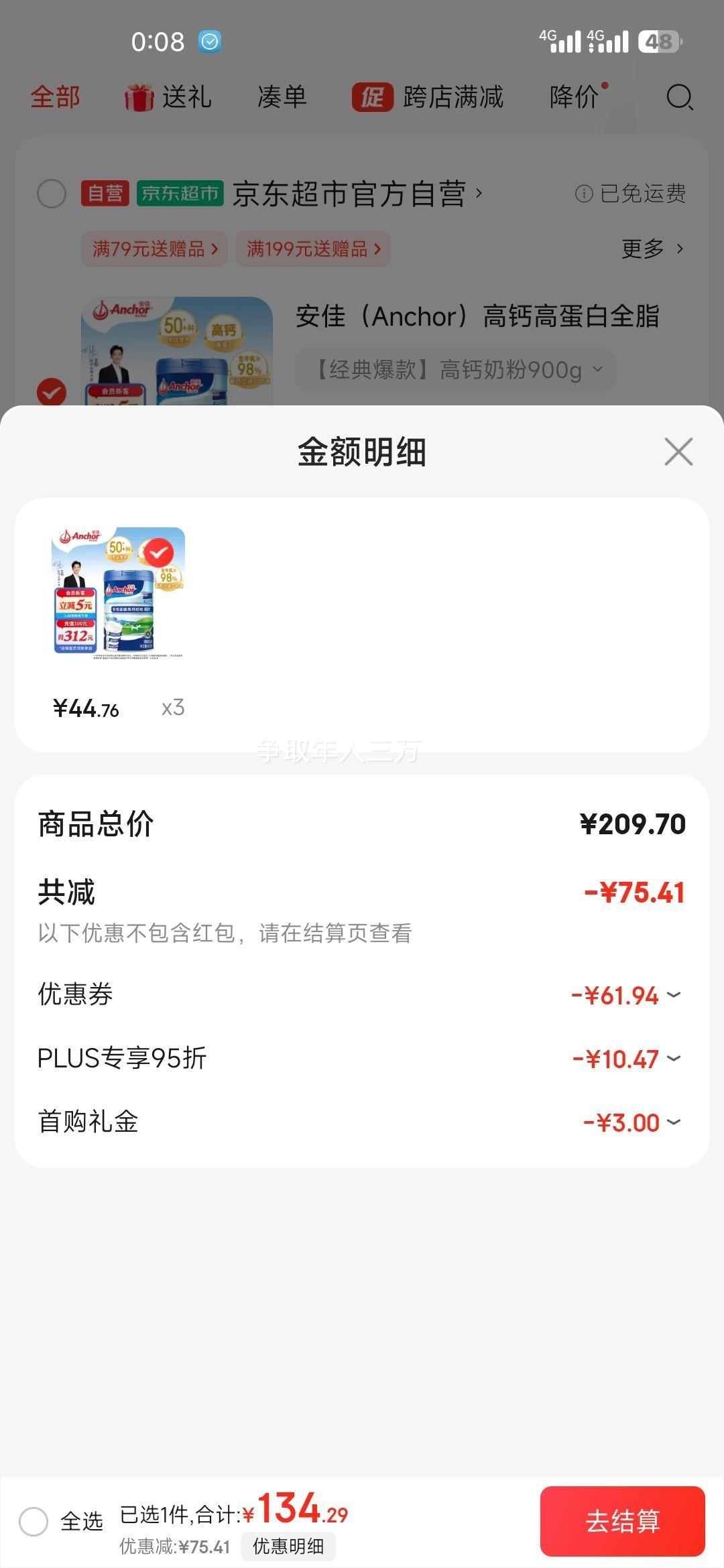 Plus��Ա:���� �߸��̷� 900g*3���Ż�֤��