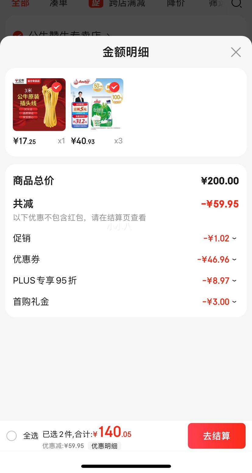 plus��Ա�����ѣ�Anchor���߸���֬�̷� 1KG��װ ^3��+�յ��Ż�֤��