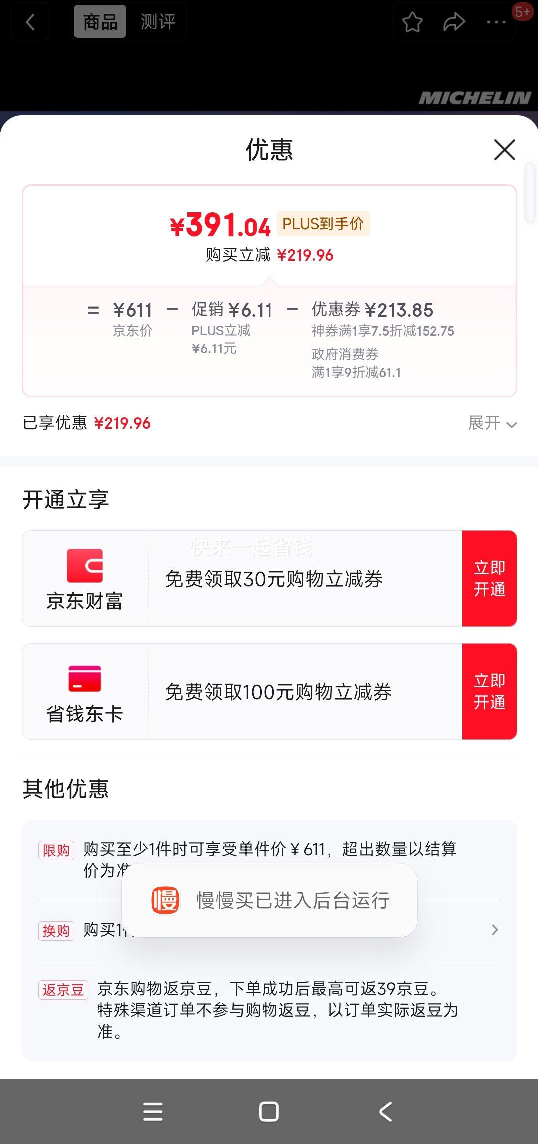 PLUS��Ա:  �����֣�MICHELIN��������̥ 205/60R16 92V ��Խ ENERGY�Ż�֤��