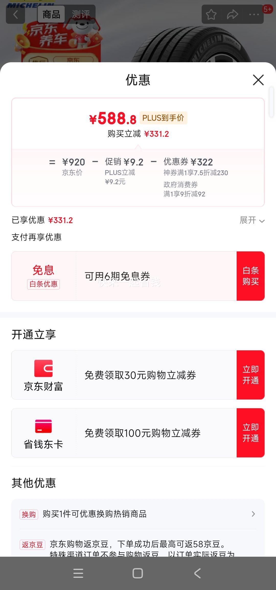 PLUS��Ա: �����֣�MICHELIN��������̥ 225/50R17 98W ��Խ ENERGY MILE�Ż�֤��