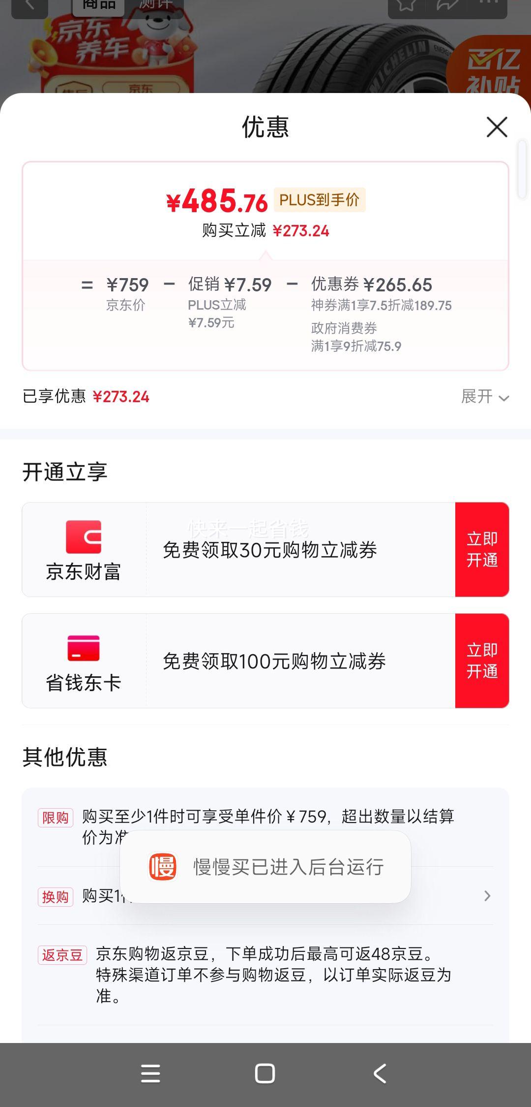 PLUS��Ա: �����֣�MICHELIN��������̥ 215/55R17 94V ��Խ ENERGY MILE�Ż�֤��