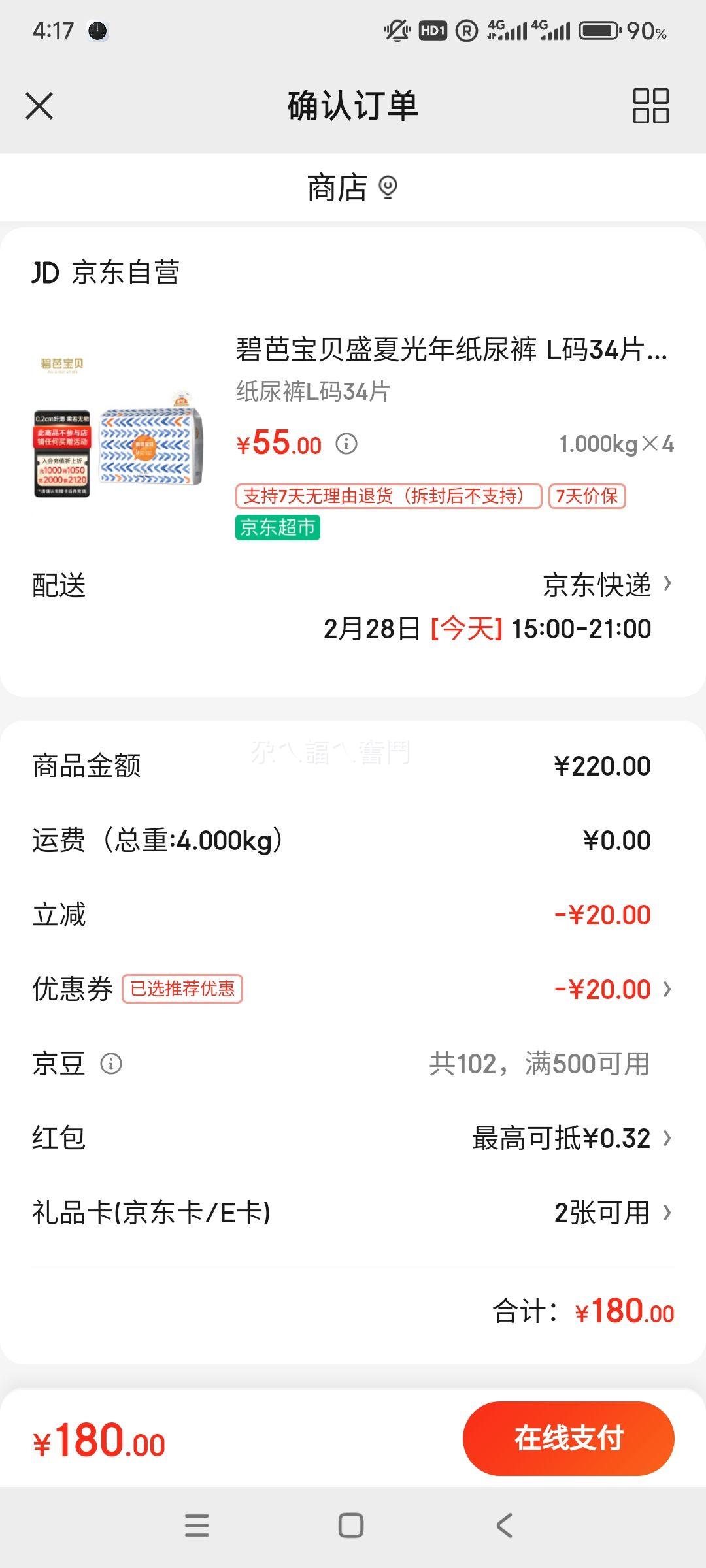 �̰ű��� ʢ�Ĺ���ֽ��� 34Ƭ �� 4���Ż�֤��