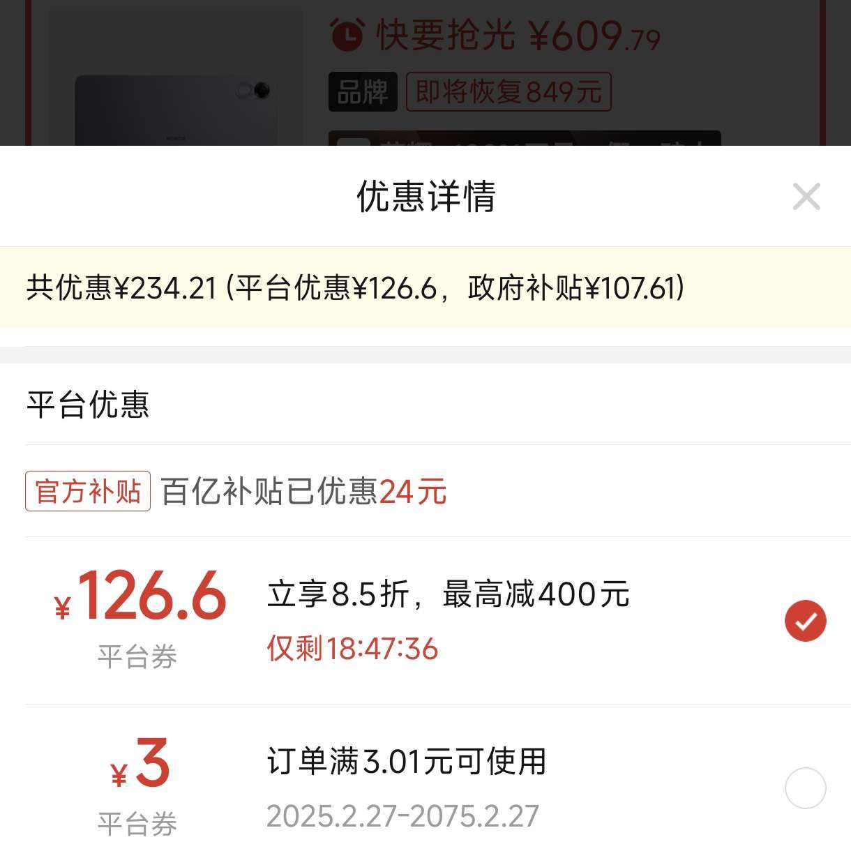 ҫ  X8 Pro 11.5Ӣ ƽ 4GB+128GBղ15%