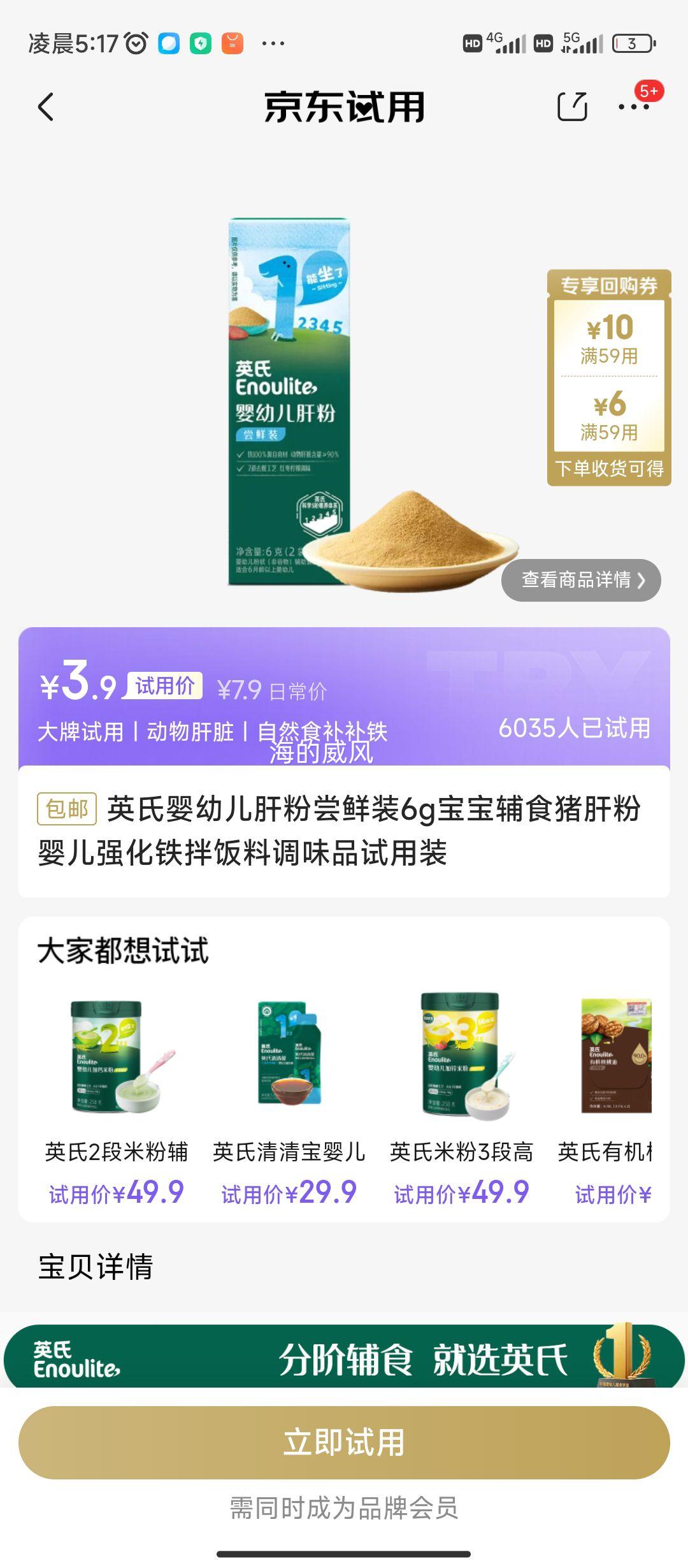 Ӣ��Ӥ�׶��η۳���װ6g������ʳ���η�Ӥ��ǿ�����跹�ϵ�ζƷ����װ�Ż�֤��