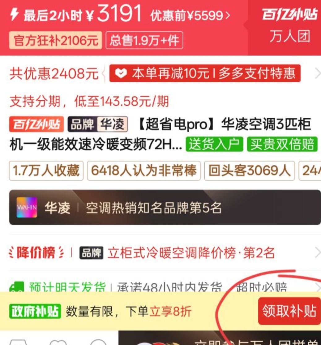 ���Ҳ�����100%����ȯ������ �յ�3ƥ���һ����Ч����ů��Ƶ72HA1���Ż�֤��