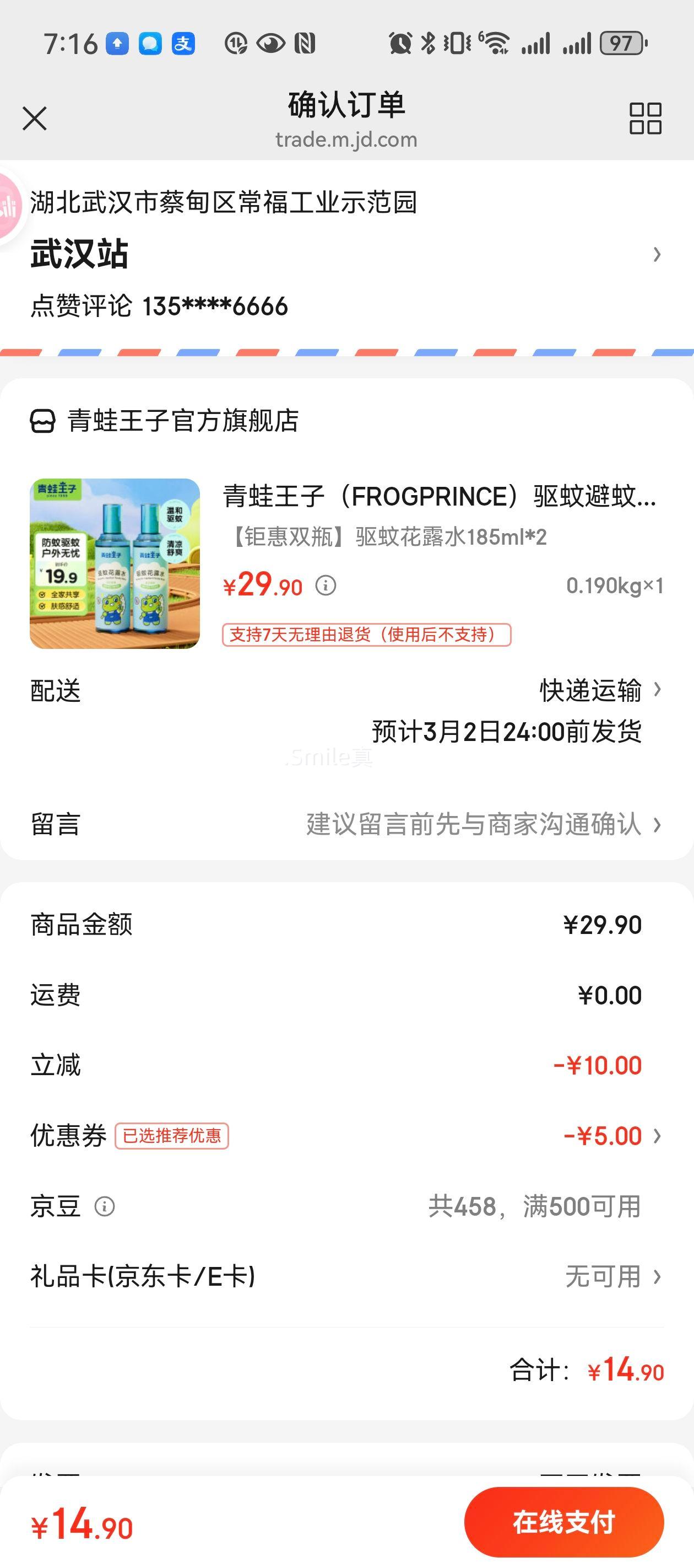 �������� ���û�¶ˮ 185ml*2ƿ�Ż�֤��