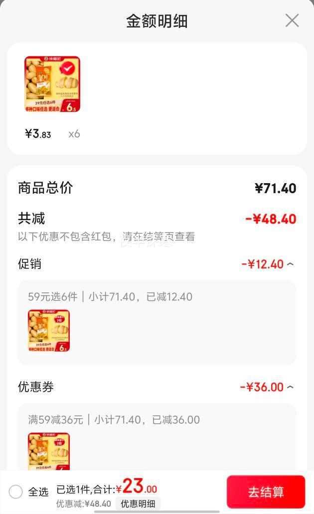 �츣�Ǹ�������ʳ��ѡר�� ������ʳ��ѡ6�� ��59-36ȯ ����23Ԫ/6�� �����ϼ�3.8�Ż�֤��