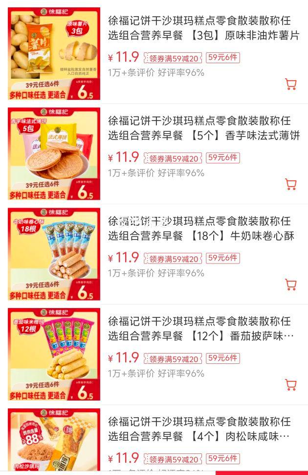 �츣�Ǹ�������ʳ��ѡר�� ������ʳ��ѡ6�� ��59-36ȯ ����23Ԫ/6�� �����ϼ�3.8�Ż�֤��