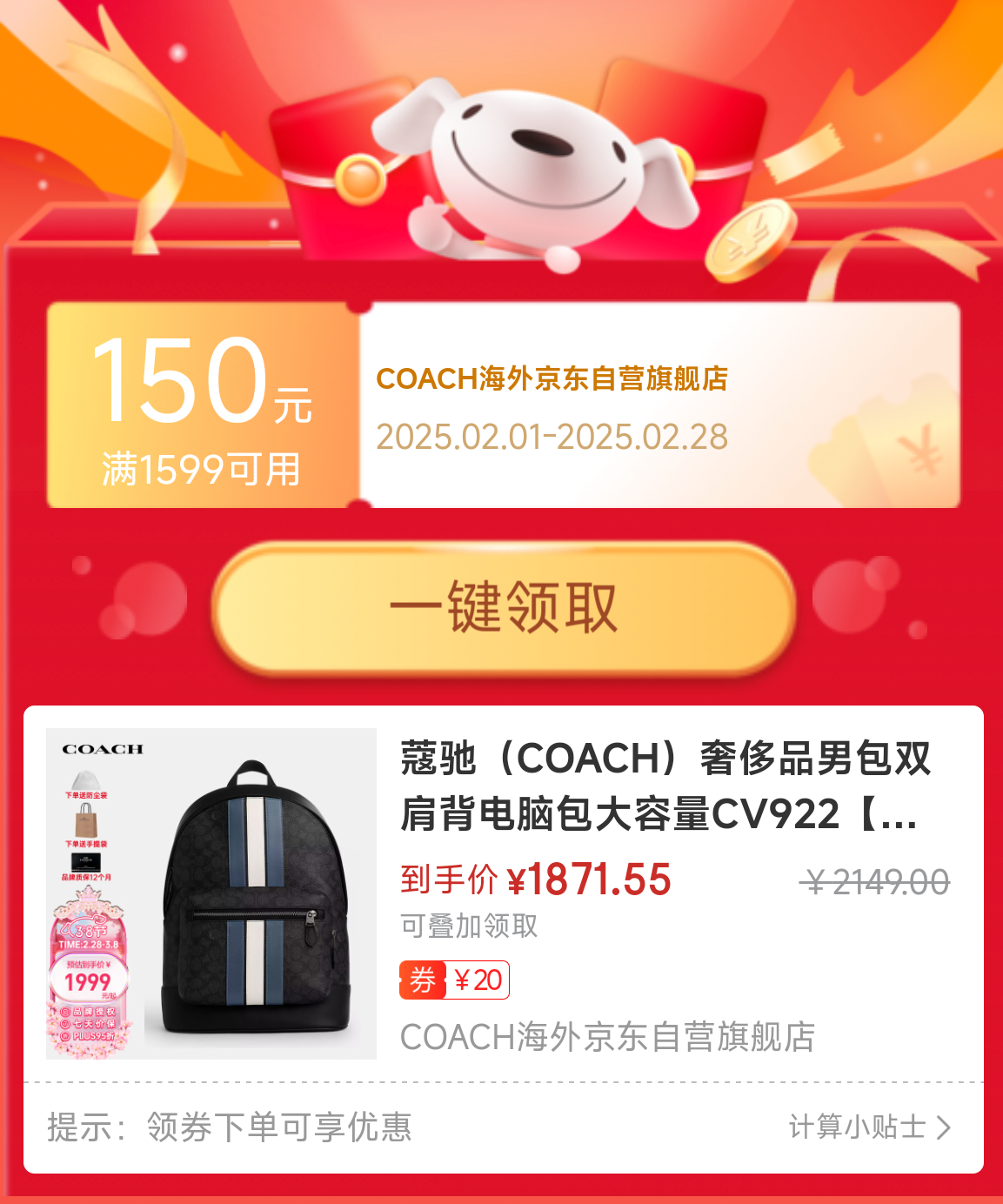 ޢ�ۣ�COACH���ݳ�Ʒ�а�˫�米���԰�������CV922��Ʒ����Ȩ�������������Ż�֤��