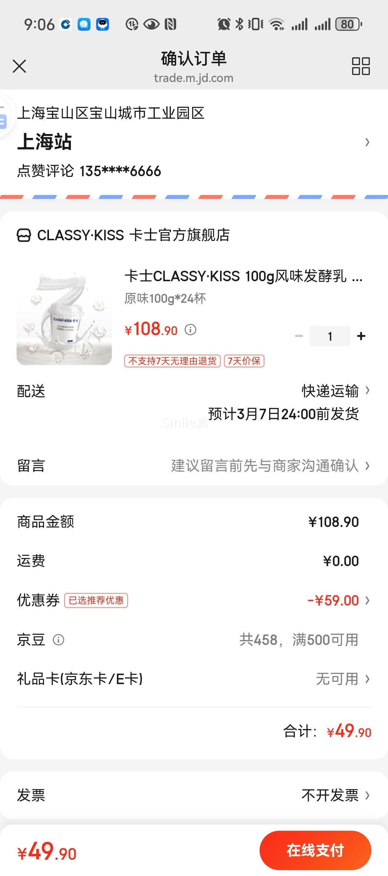 ��ʿ ����������100g*24���Ż�֤��