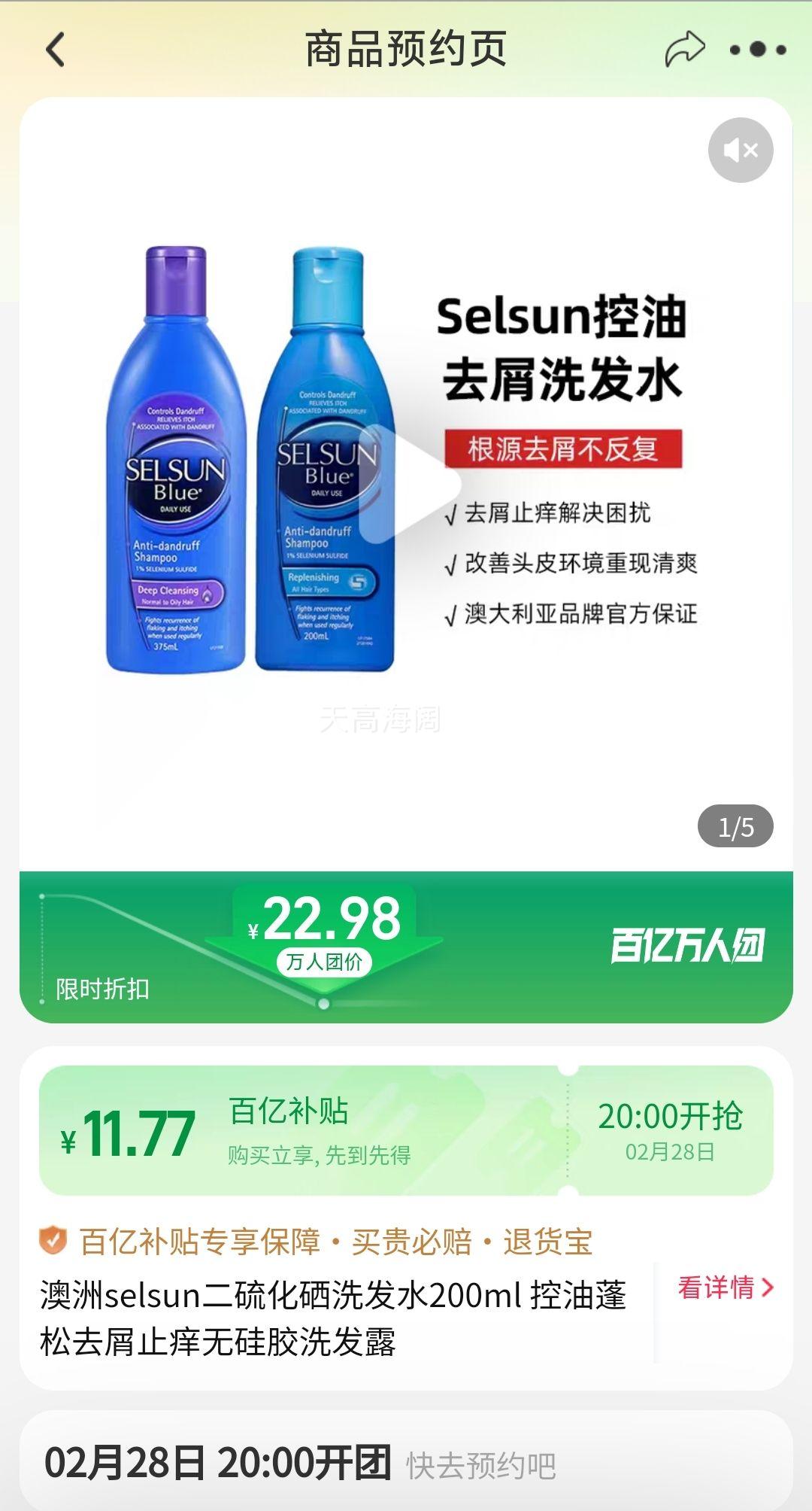 28��20�㿪ʼ�����ڲ��������ţ�����ȥмselsun��ʪ�����޸� 200ml�Ż�֤��