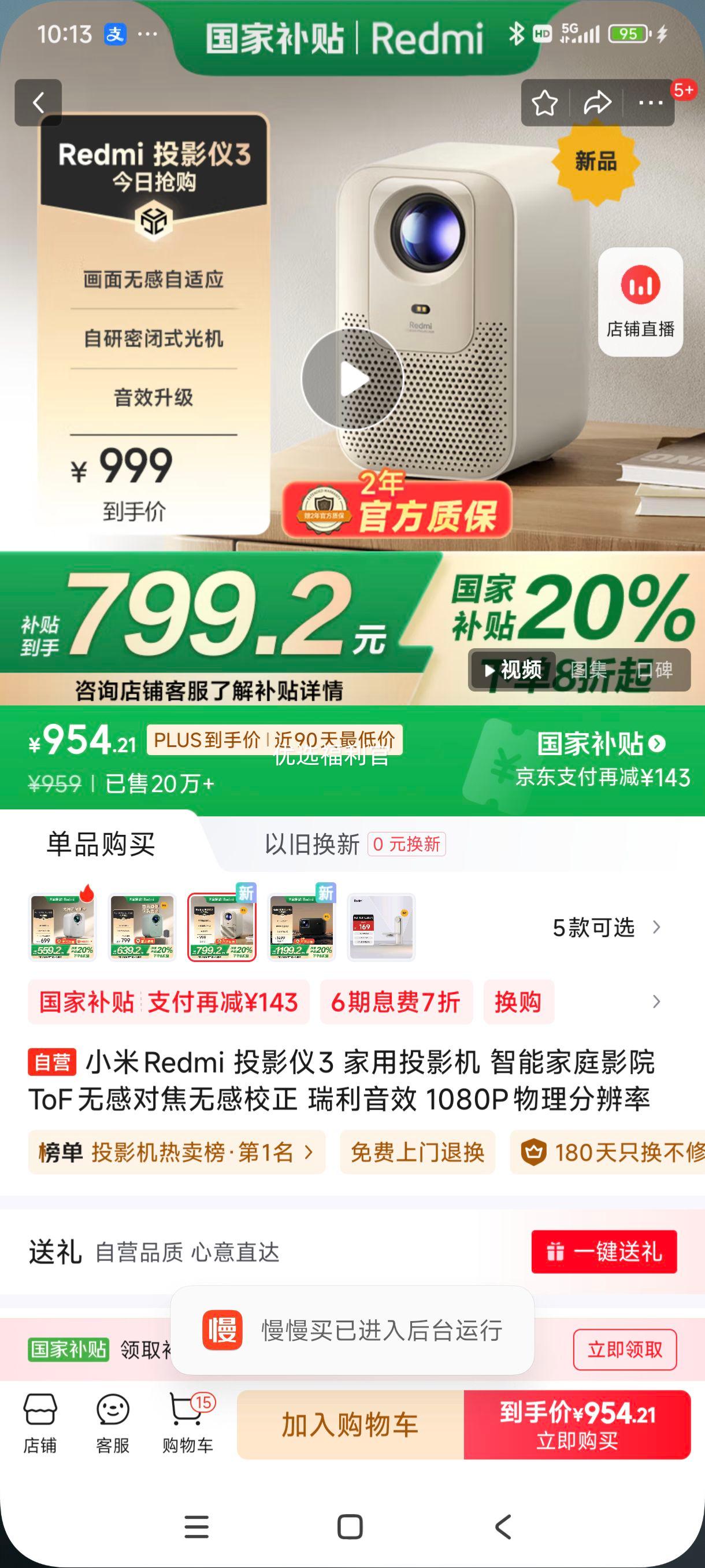 38�ڡ��ٽ��ۡ��޵���:С��Redmi ͶӰ��3 ����ͶӰ�� ���ܼ�ͥӰԺ ToF�޸жԽ��޸�У�� ������Ч 1080P�����ֱ����Ż�֤��