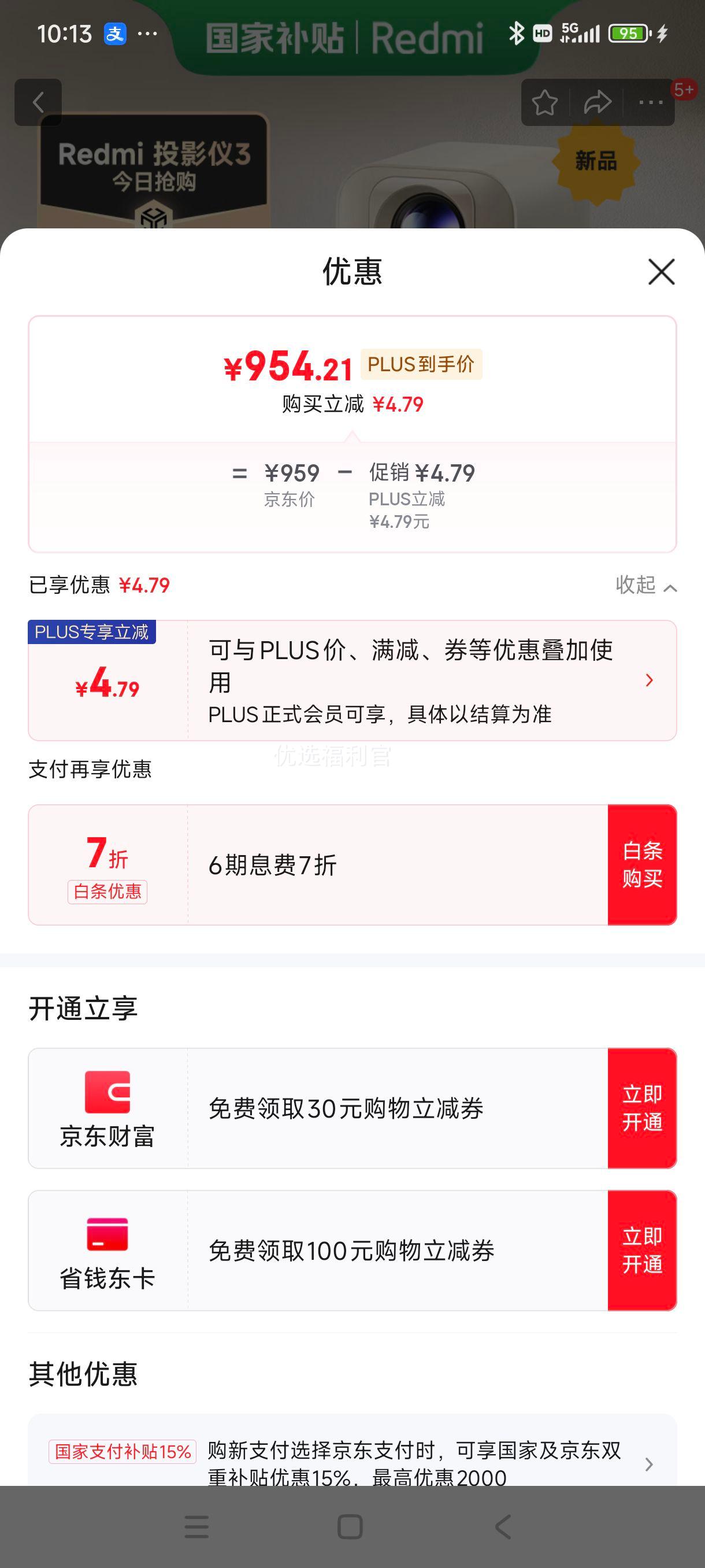 38�ڡ��ٽ��ۡ��޵���:С��Redmi ͶӰ��3 ����ͶӰ�� ���ܼ�ͥӰԺ ToF�޸жԽ��޸�У�� ������Ч 1080P�����ֱ����Ż�֤��