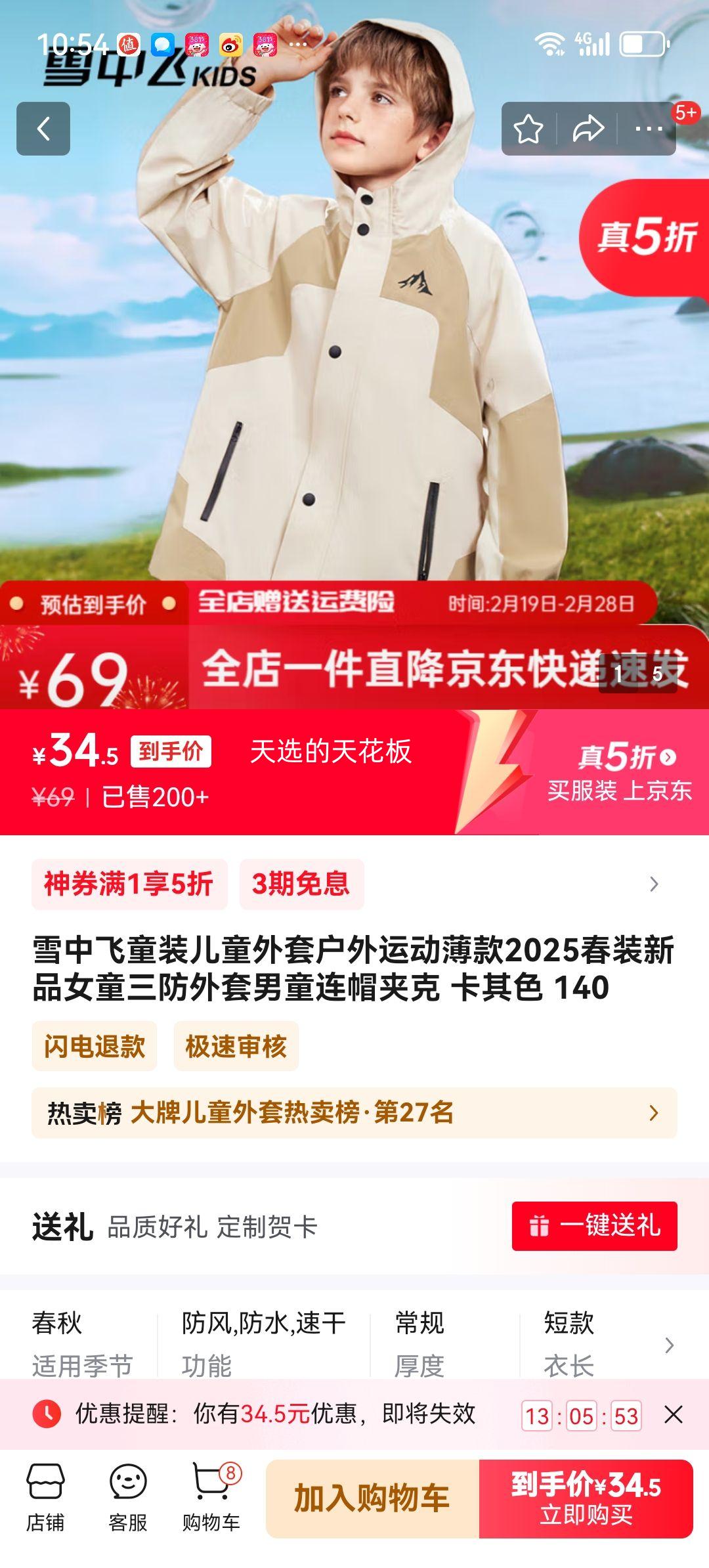 ѩ�з�ͯװ��ͯ���׻����˶�����2025��װ��ƷŮͯ����������ͯ��ñ�п� ����ɫ 140�Ż�֤��