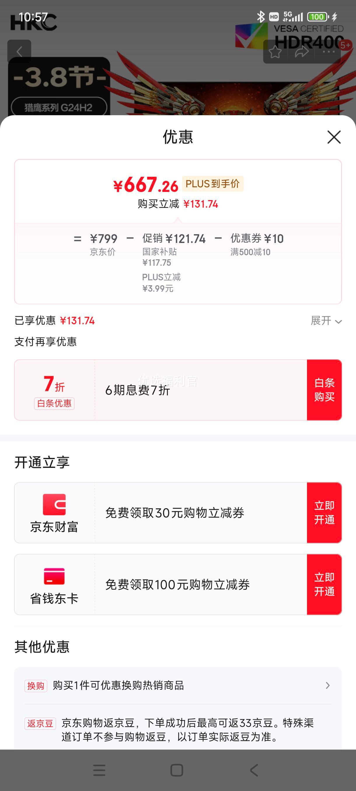 38�ڡ��޵�����plus:HKC 23.8Ӣ��2K����180Hz��ˢFastIPS�羺��130%sRGB��ɫ��HDR400��ת����������ʾ�� ��ӥ����G24H2�Ż�֤��