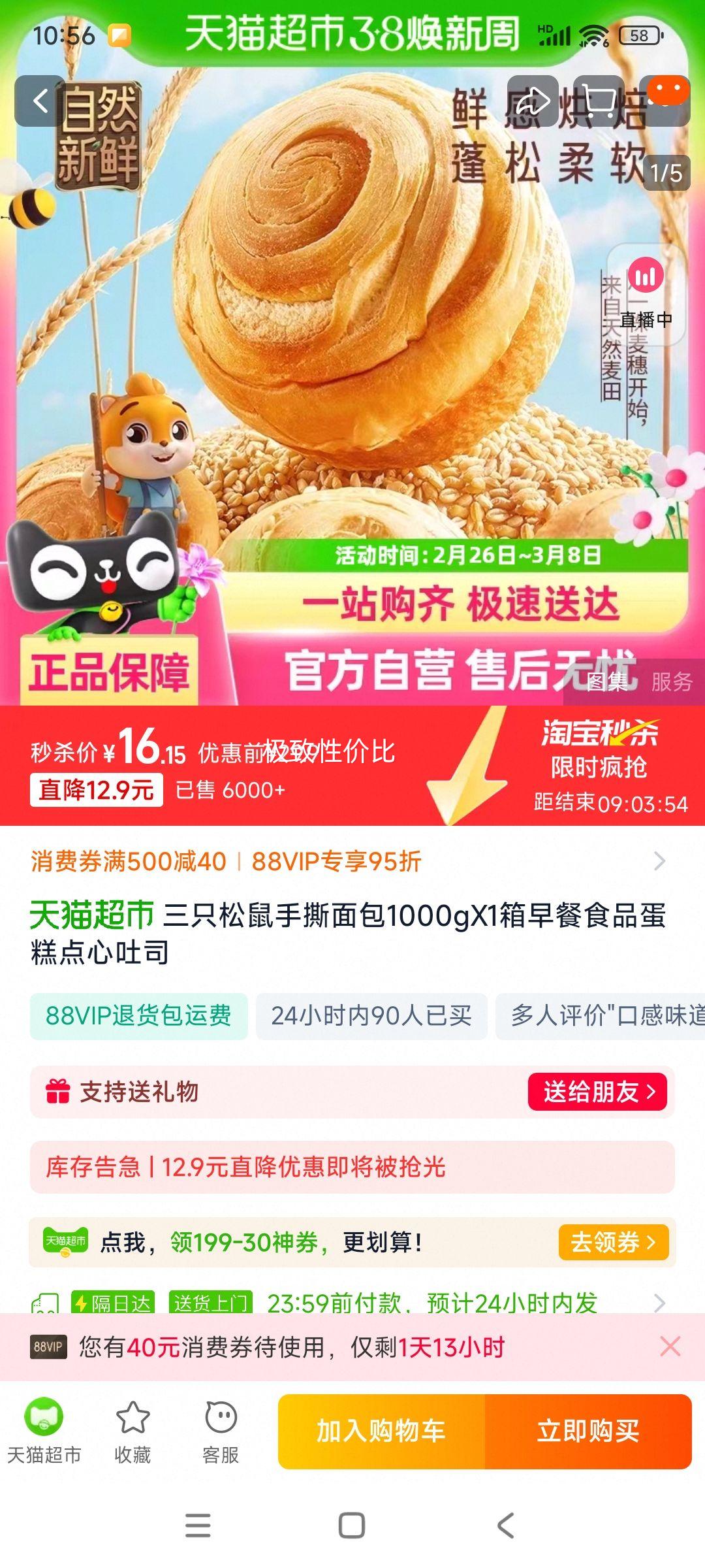 ��ֻ���� ��˺��� 1000gX1����˾�Ż�֤��