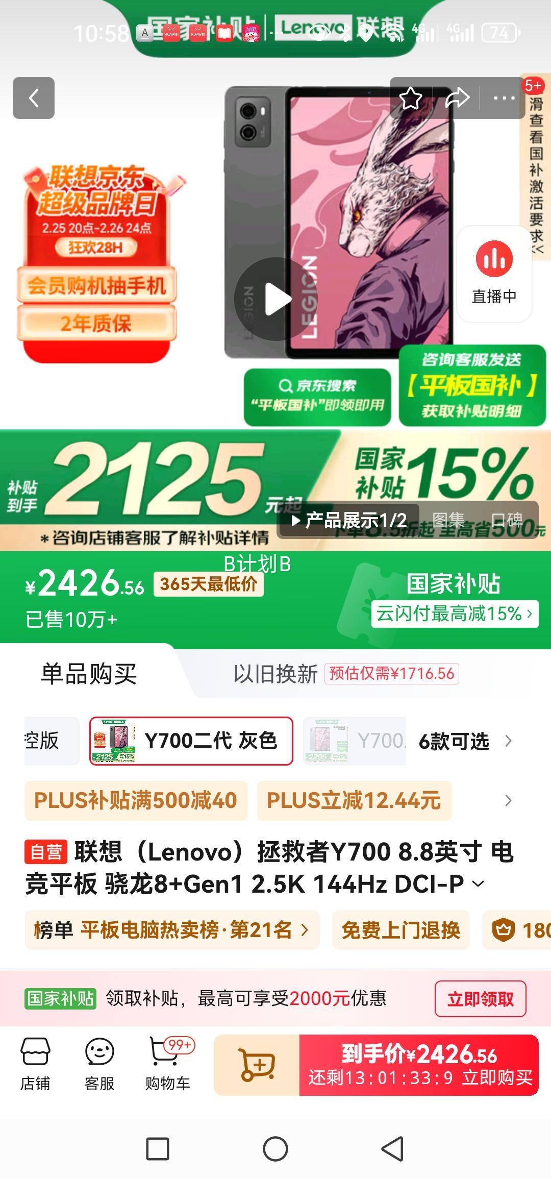 ���루Lenovo��������Y700 8.8Ӣ�� �羺ƽ�� ����8+Gen1 2.5K 144Hz DCI-P3ɫ�� ˫X����������16+512GWIFI���Ż�֤��