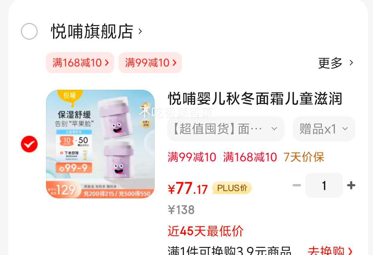 �ò�Ӥ���ﶬ��˪��ͯ����ʪ ����ֵ�ڻ�����˪ 50g*2ƿ�Ż�֤��