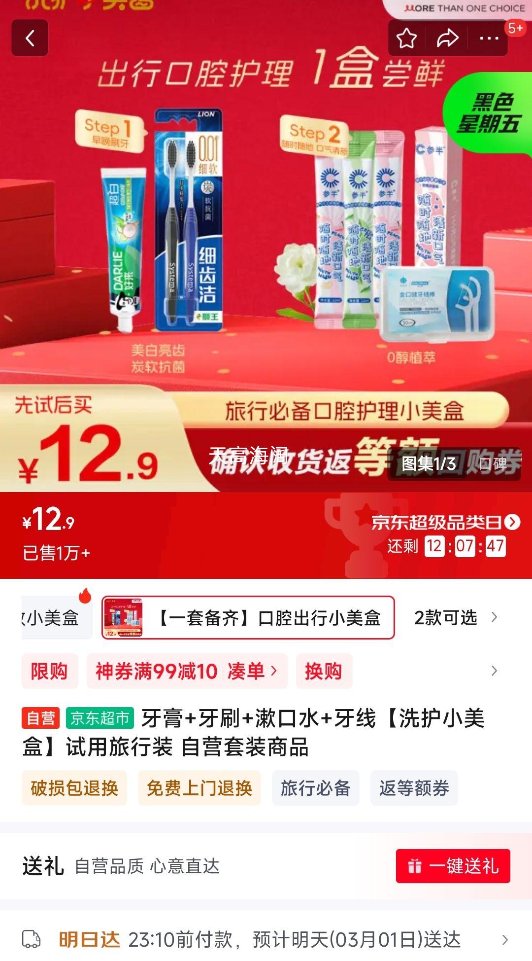 ����+��ˢ+����ˮ+���� ϴ��С���� ��������װ ��Ӫ��װ��Ʒ	�Ż�֤��