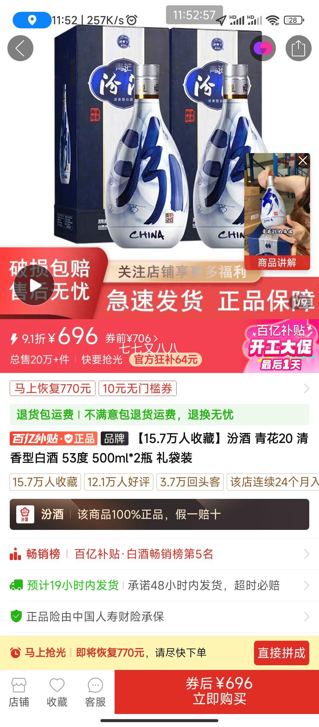 ƴ�����ڲ���:�ھ� �໨20 �����Ͱ׾� 53�� 500ml*2ƿ ���װ�Ż�֤��