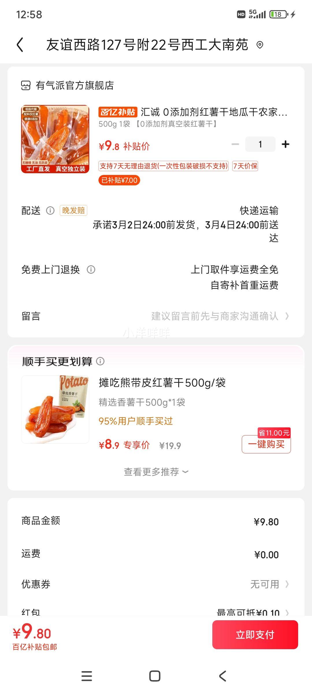 ��� 0���Ӽ������ɵعϸ�ũ��������ʽ��Ŵ����������ԭζ������ 500g 1�� ��0���Ӽ����װ�����ɡ��Ż�֤��