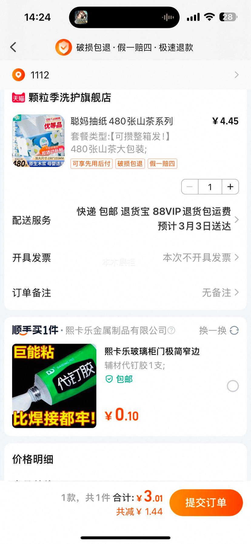 �����ֽ480��ɽ��ϵ��Ʒ�������Ż�֤��