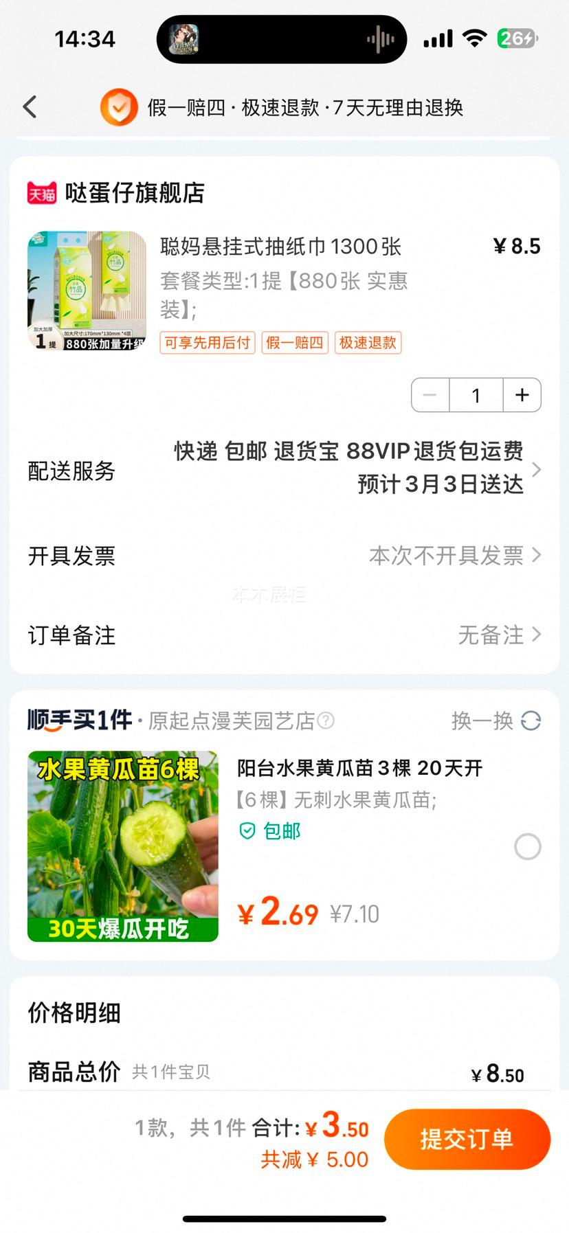 ��������ʽ��ֽ��1300���Ż�֤��