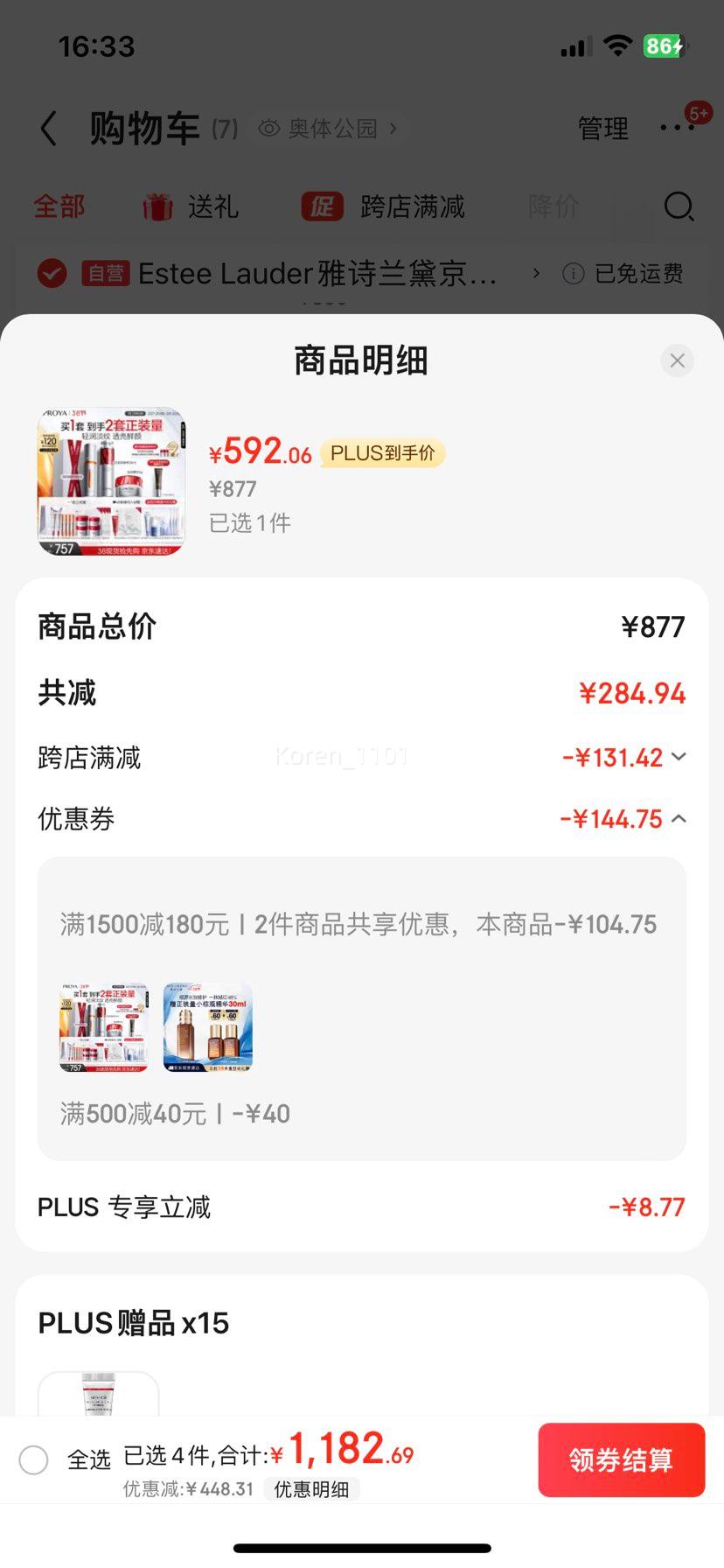 38�ڡ�PLUS��Ա�������ţ�PROYA����c30ml+��a30ml+�챦ʯ����˪50g ����˫������30ml+�챦ʯ����30ml+�챦ʯ��˪50g+��Ĥ5Ƭ+��˪4g���Ż�֤��