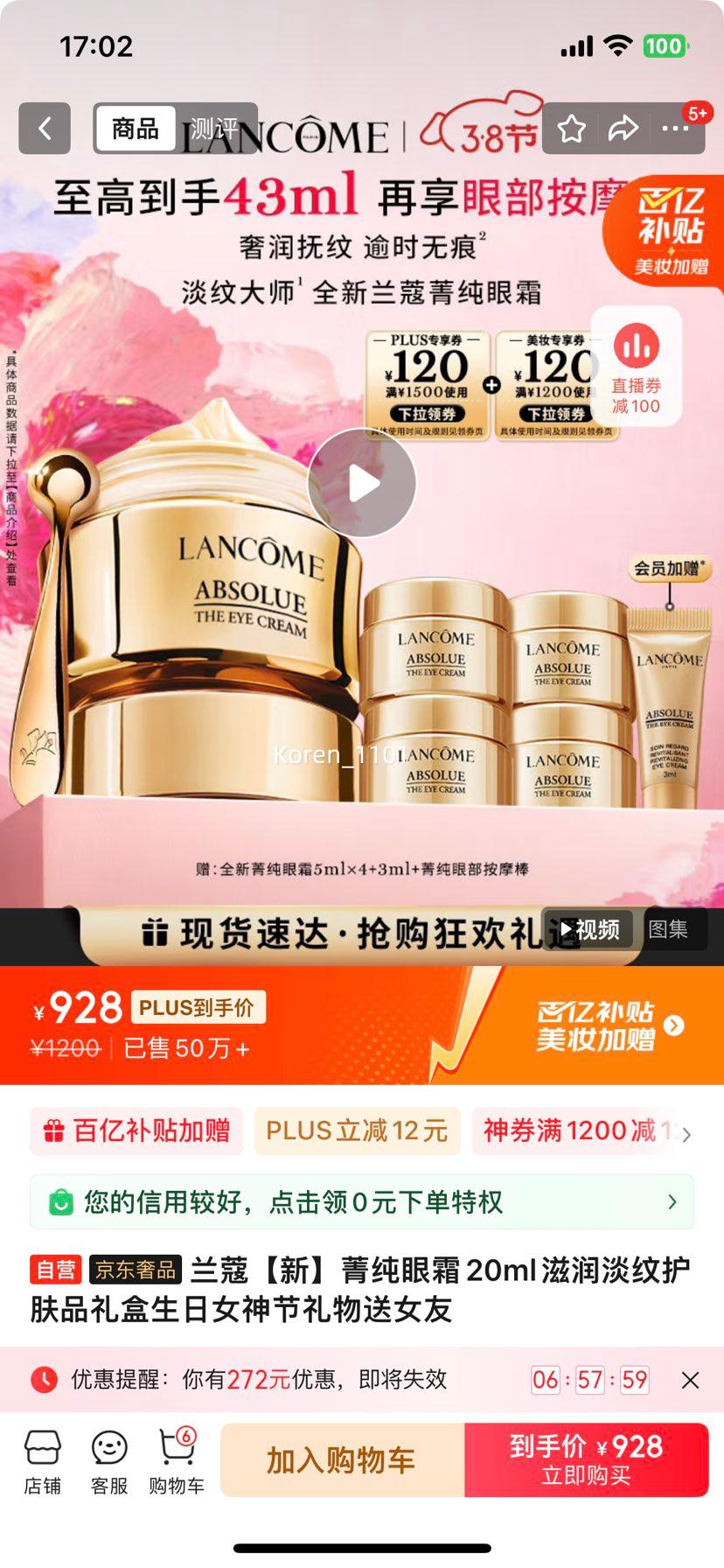 �ٽ��ۡ�PLUS��Ա��HR ������ �ڱ�����˪ 50ml��� ��ͬ��35ml �ױ���10ml�Ż�֤��