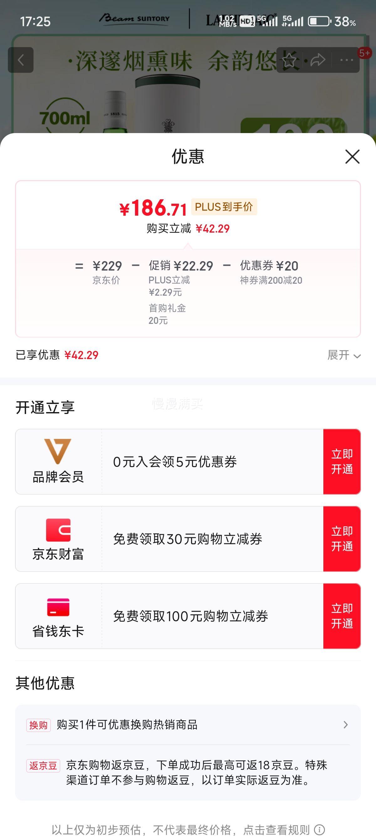 ���׹���PLUS��Ա��������Laphroaig ��һ��ѿ��ʿ�ɾ�����ľ700ml����Ż�֤��