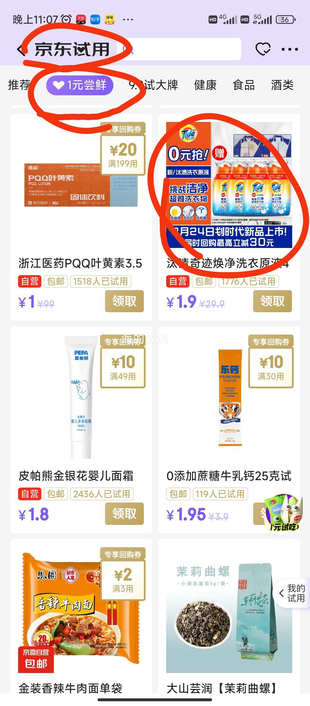 ̭�ա��ع�ȯ����̭��ϴ��ԭҺ50gX4����Ԥ����ȥ��ȥ����30�������Ż�֤��