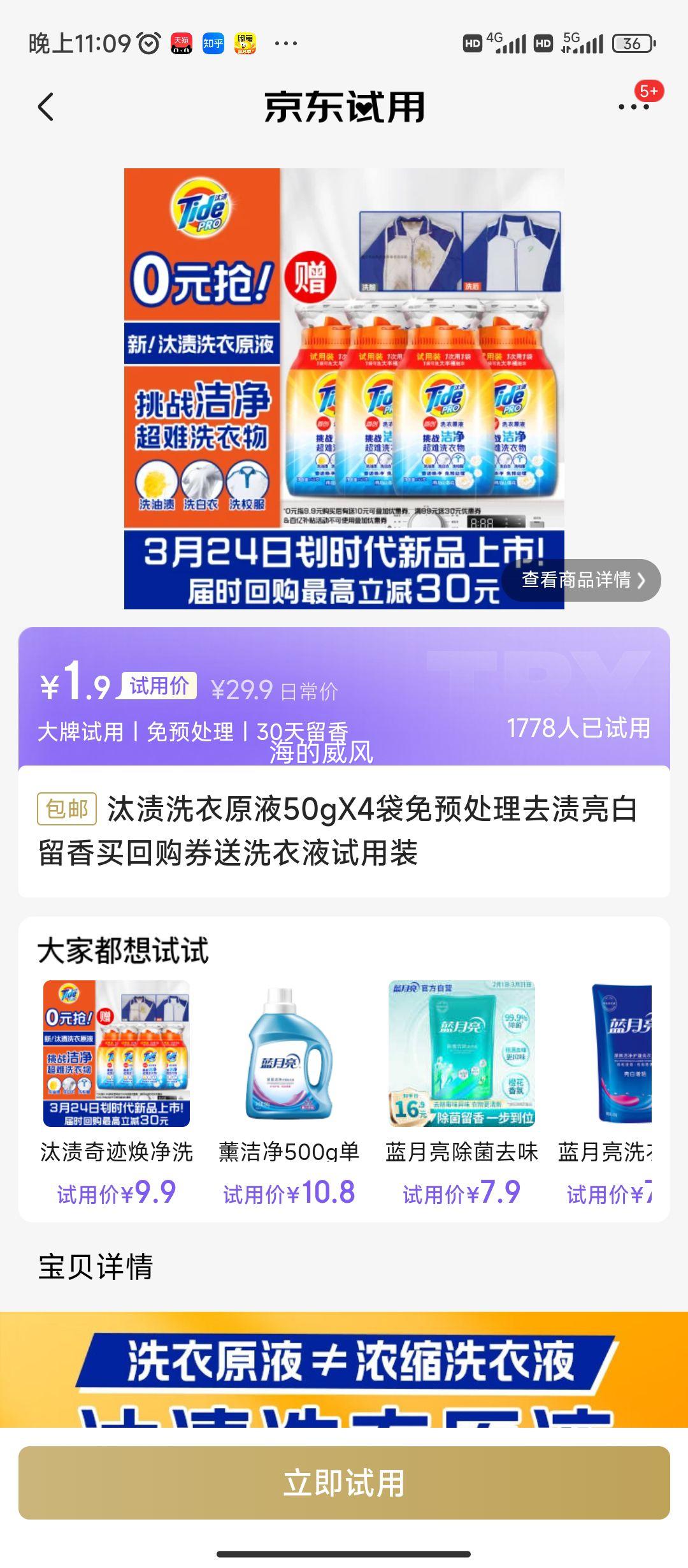 ̭�ա��ع�ȯ����̭��ϴ��ԭҺ50gX4����Ԥ����ȥ��ȥ����30�������Ż�֤��