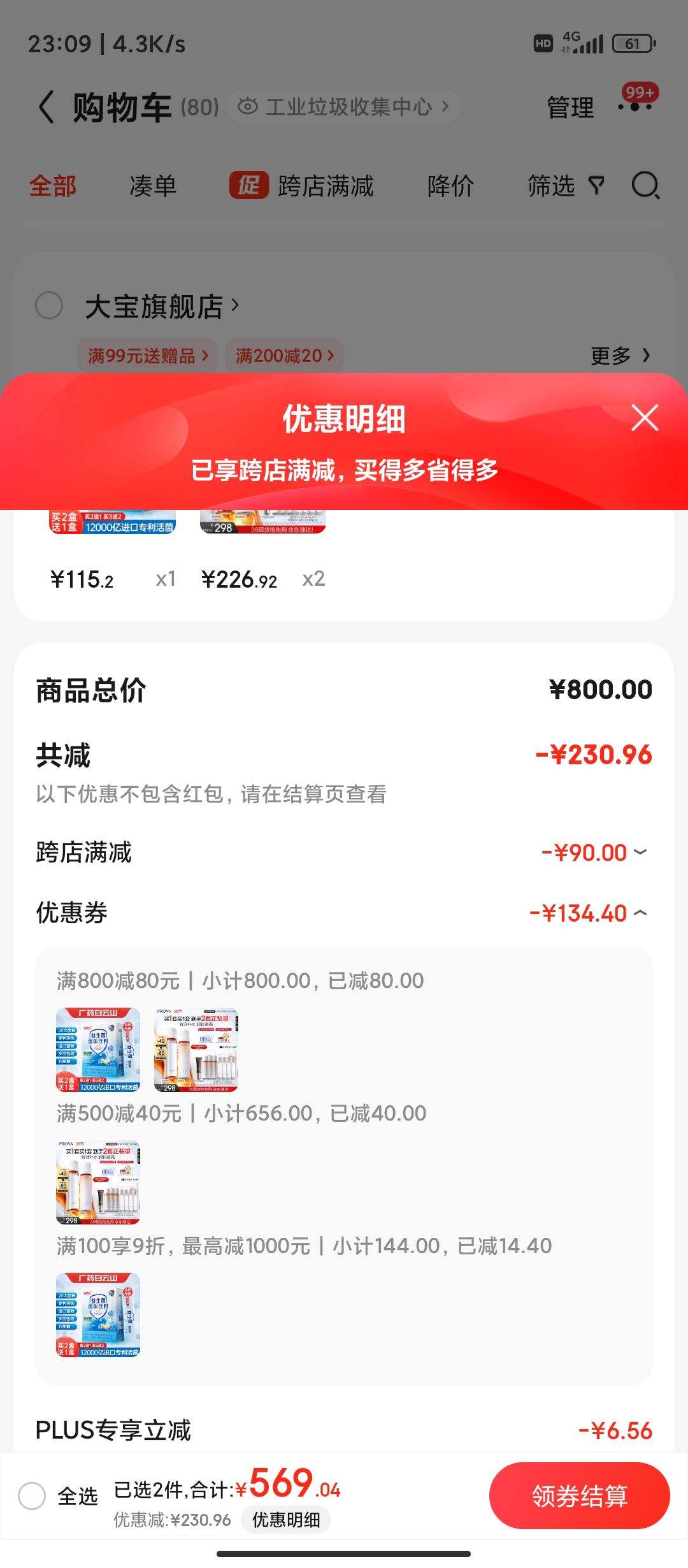 38�ڡ�plus��Ա�������� ˫��ˮ����װ��˫��ˮ160ml+˫����120ml���������*2���Ż�֤��