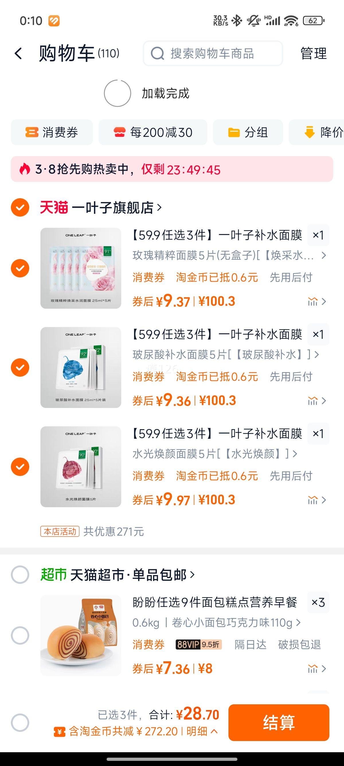 һҶ����Ĥ  ��ˮ�޻���ʪ�滺���� 5Ƭ*1��*3���Ż�֤��