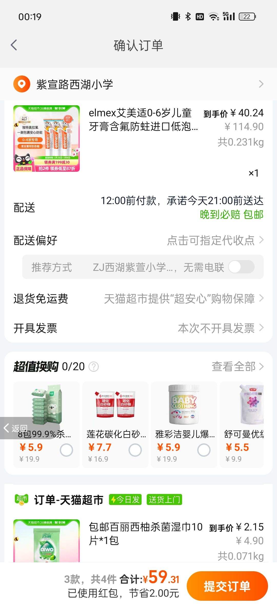 88vip�������ʺ��������������50ml*3֧+�յ��Ż�֤��