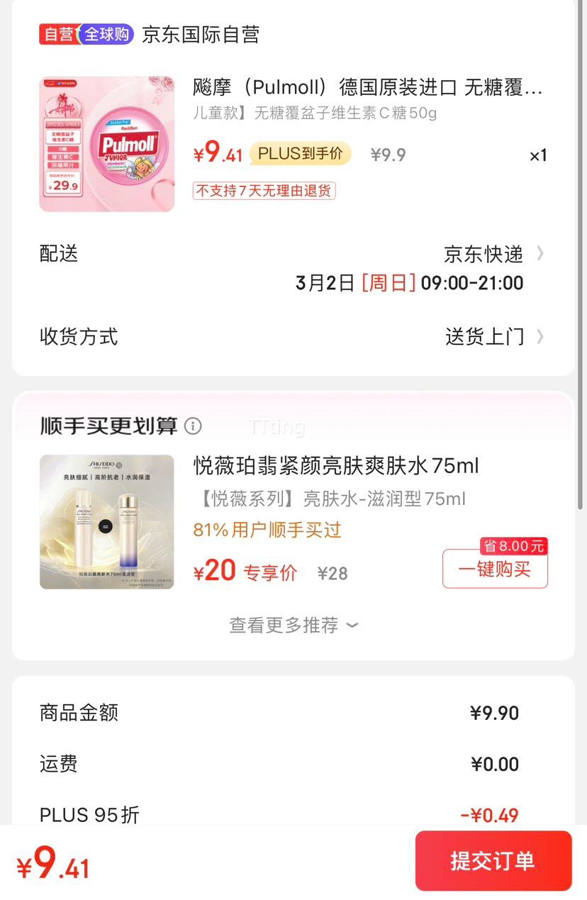 �Ħ��Pulmoll�����Ǹ�����ά����C��50g���¹����ڣ��Ż�֤��