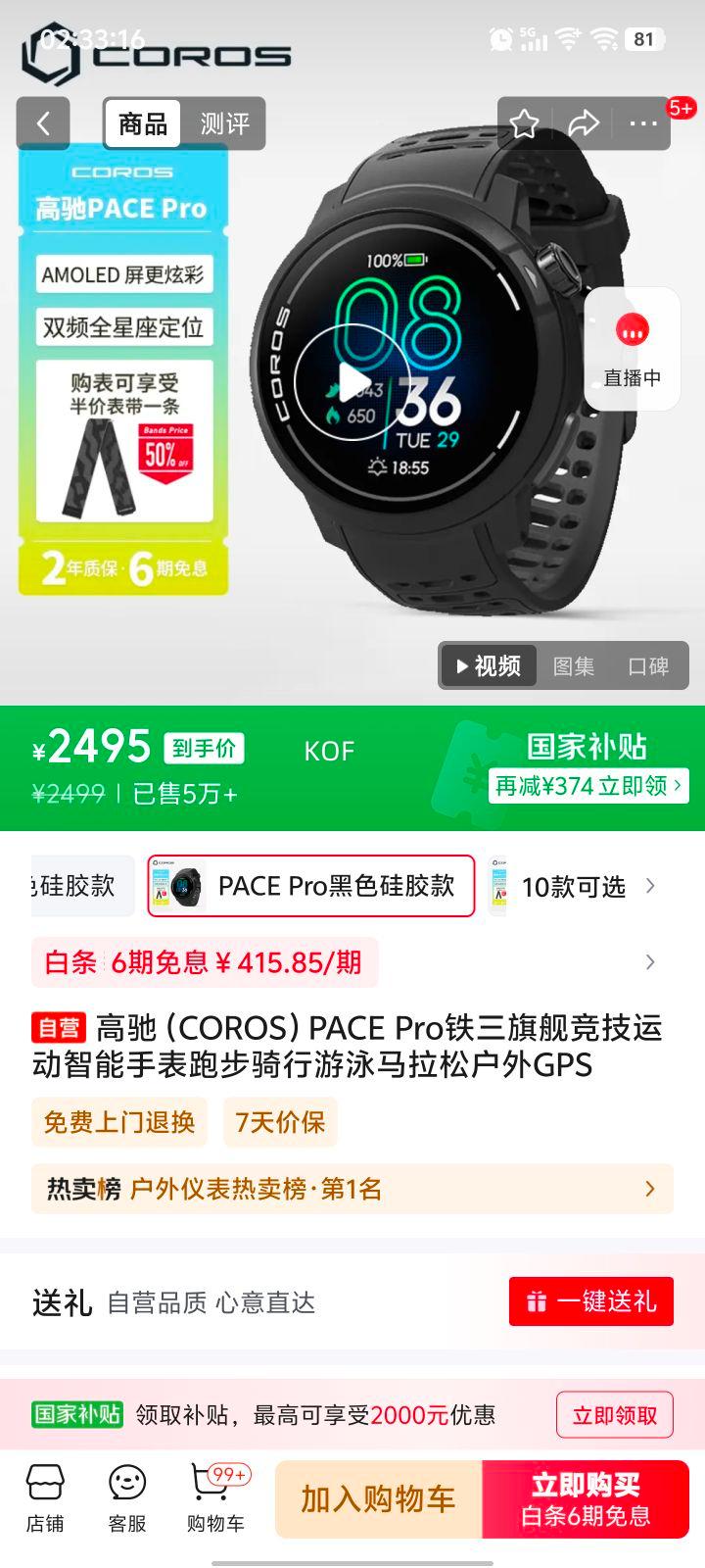 �޵����������������߳� PACE Pro�����콢�����˶������ֱ��ܲ�������Ӿ�����ɻ���GPS�Ż�֤��