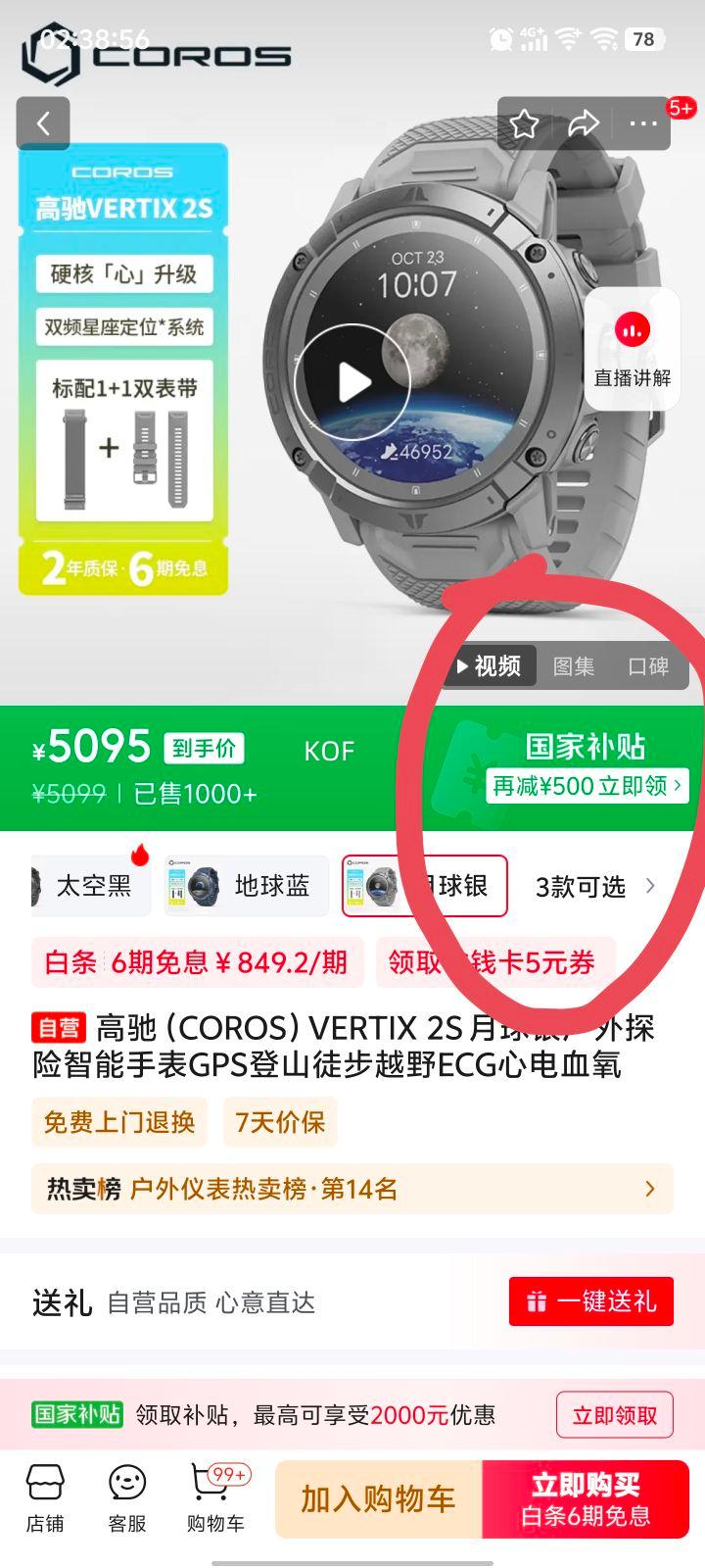 �޵����������������߳� VERTIX 2S ����������̽�������ֱ�GPS��ɽͽ��ԽҰECG�ĵ�Ѫ���Ż�֤��