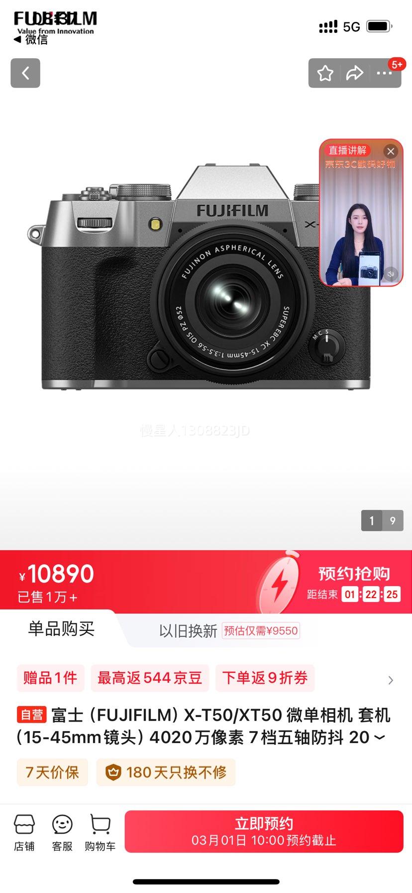 ԤԼ����ʿ��FUJIFILM��X-T50/XT50 ΢����� �׻���15-45mm��ͷ���Ż�֤��