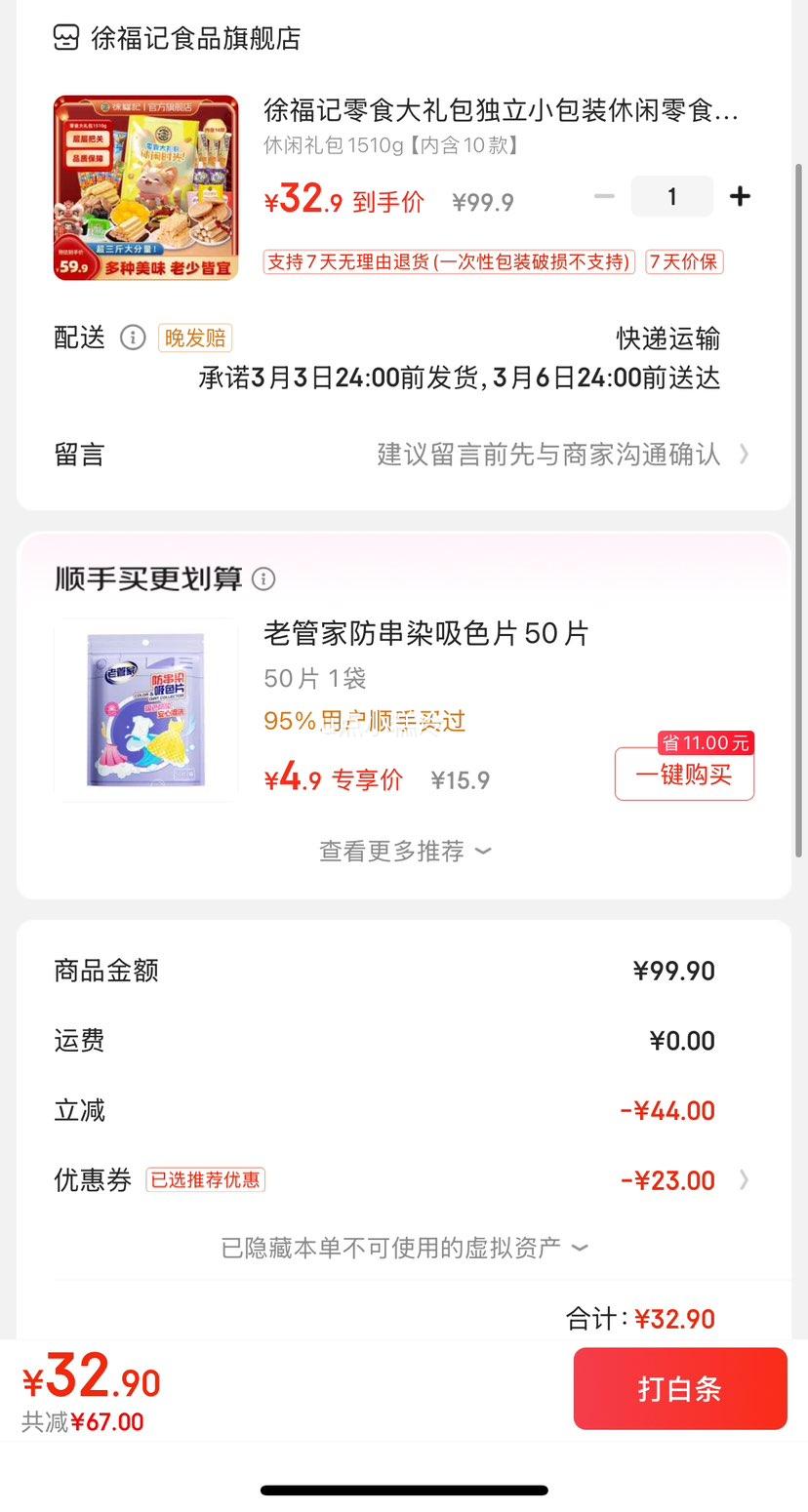 �츣����ʳ���������С��װ������ʳ��ͱ��ɸ����Ů����ʹ������ �������1510g���ں�10��Ż�֤��