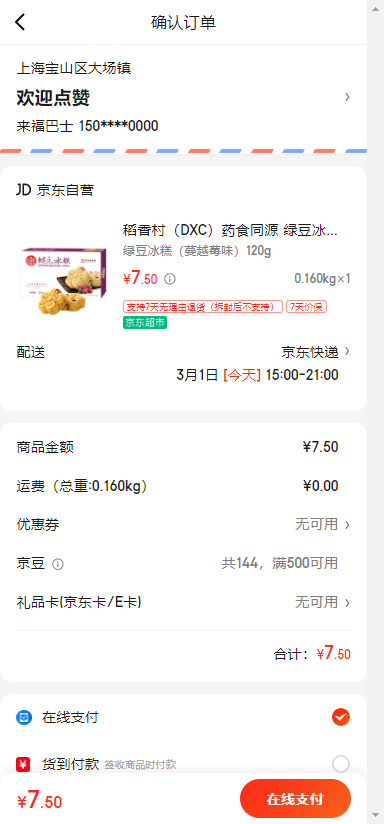 ����壨DXC��ҩʳͬԴ �̶����⣨��Խݮζ��120g �������ʳС�� �Ż�֤��